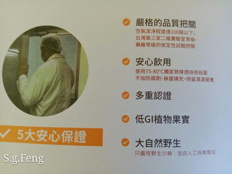 用橙十-沙棘汁-善待自己~養顏美容又睡好/每天都有好心情的第 2 張圖片