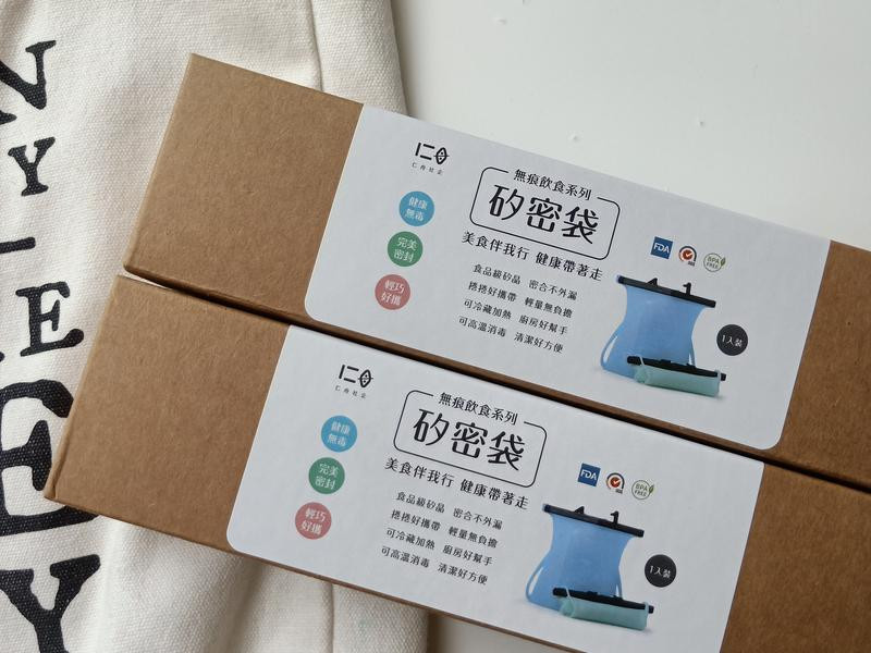 隨身減塑小物X美味輕鬆帶著走——好好用的仁舟淨塑矽密袋的第 1 張圖片