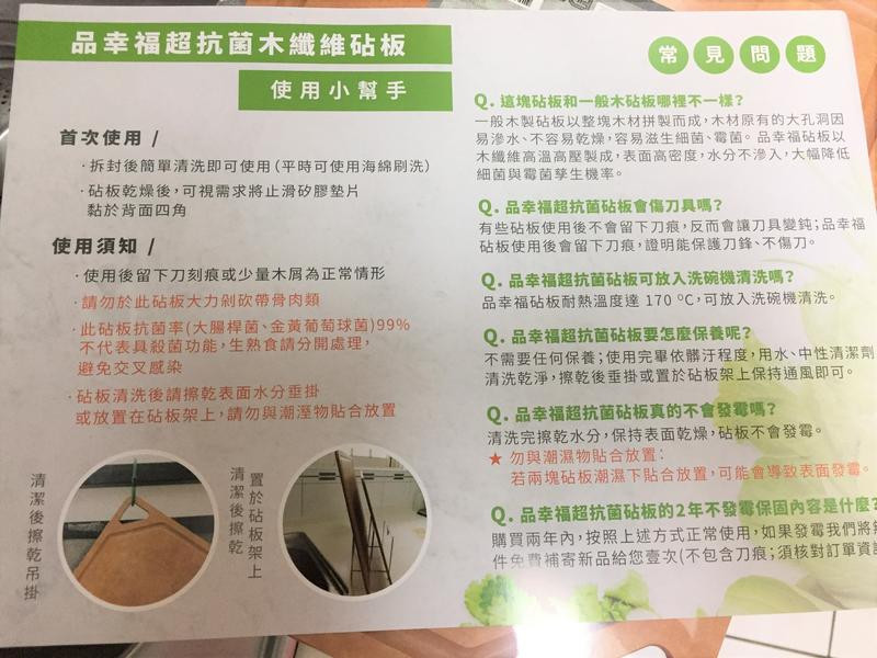 樸實又優雅的品幸福-松木纖維抗菌砧板的第 6 張圖片