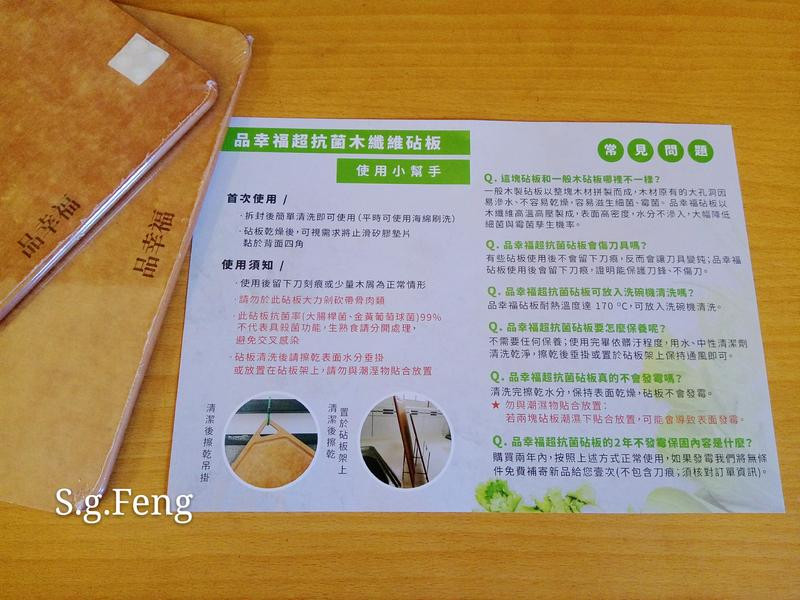 品幸福美國松木纖維抗菌砧板-不發霉有保固是您聰明的好選擇的第 2 張圖片