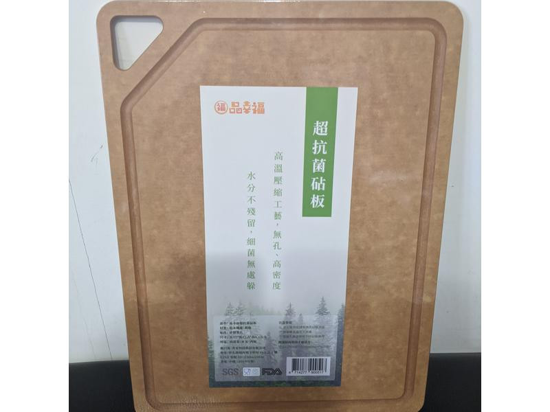 品幸福美國松木纖維抗菌砧板 - 體驗心得的第 7 張圖片
