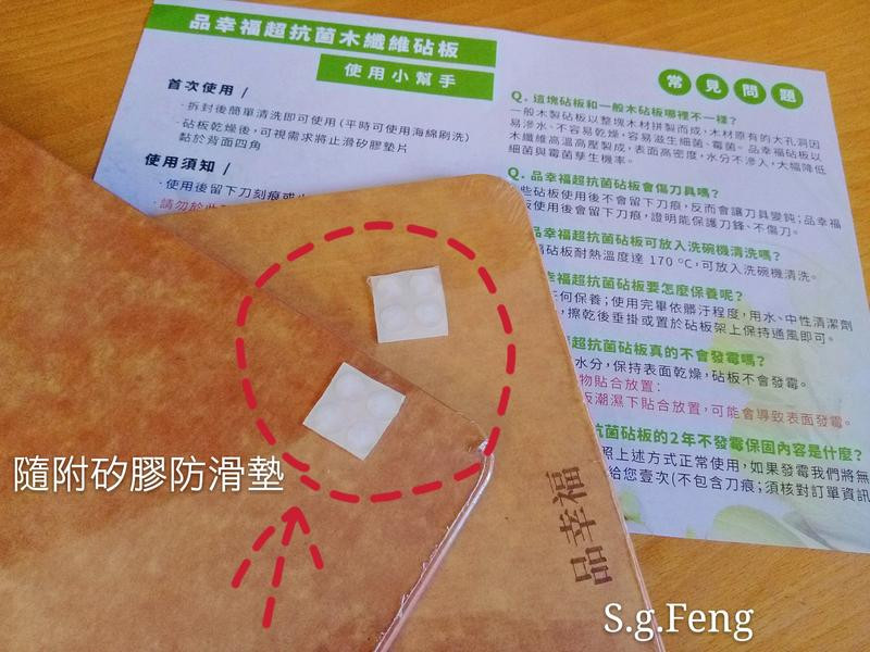 品幸福美國松木纖維抗菌砧板-不發霉有保固是您聰明的好選擇的第 3 張圖片