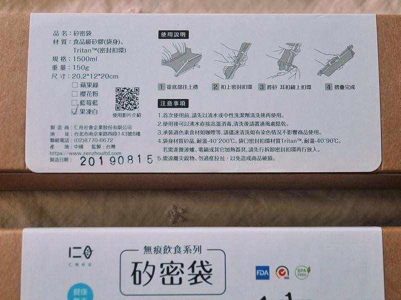 仁舟矽密袋,食品級矽晶安全無毒,完全密封好洗又好收的第 3 張圖片