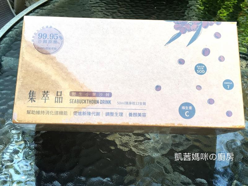 乎汝健康 乎汝水—「橙十 野生沙棘汁」試飲體驗的第 1 張圖片