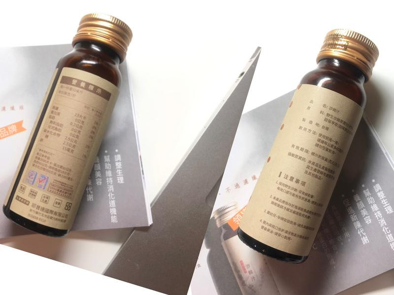 上班族的好朋友 X 橙十 - 野生小果沙棘汁 體驗的第 3 張圖片