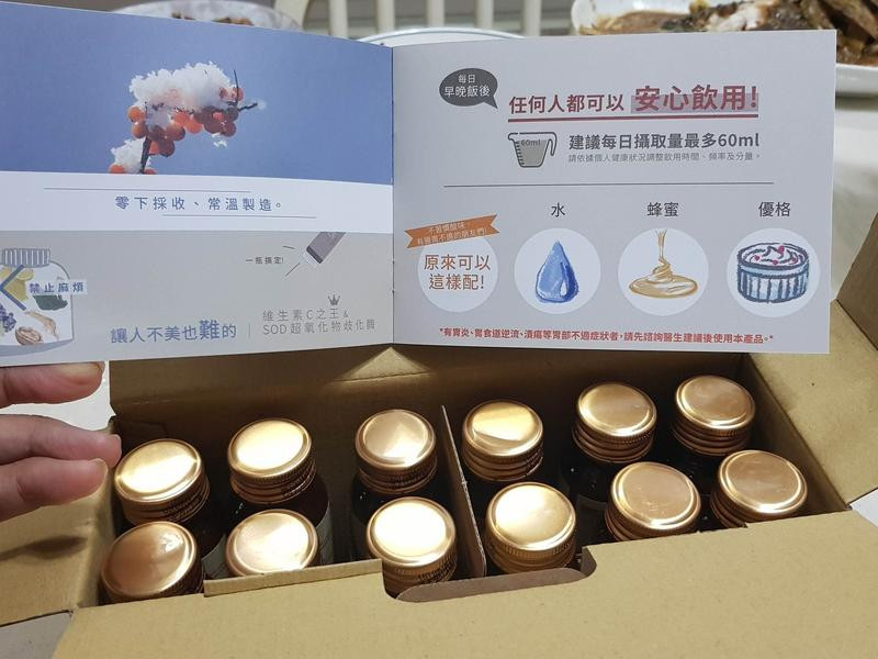 野生小果沙棘汁-貼心隨身瓶體驗文 讓自己閃閃發光吧~~~的第 2 張圖片