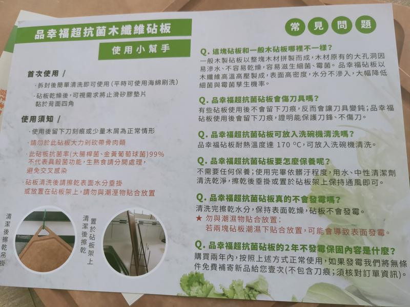 品幸福,媽媽的聰明選擇!的第 3 張圖片