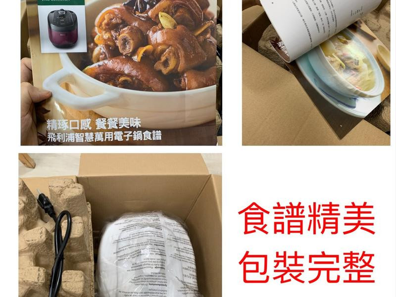 飛利浦智慧萬用鍋:煮婦、副食品必備工具,鎖住營養的關鍵的第 1 張圖片
