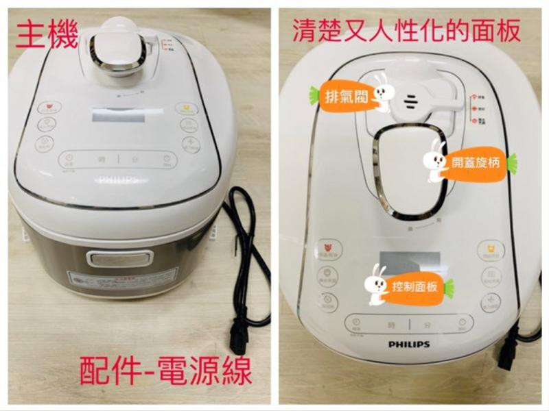 飛利浦智慧萬用鍋:煮婦、副食品必備工具,鎖住營養的關鍵的第 2 張圖片