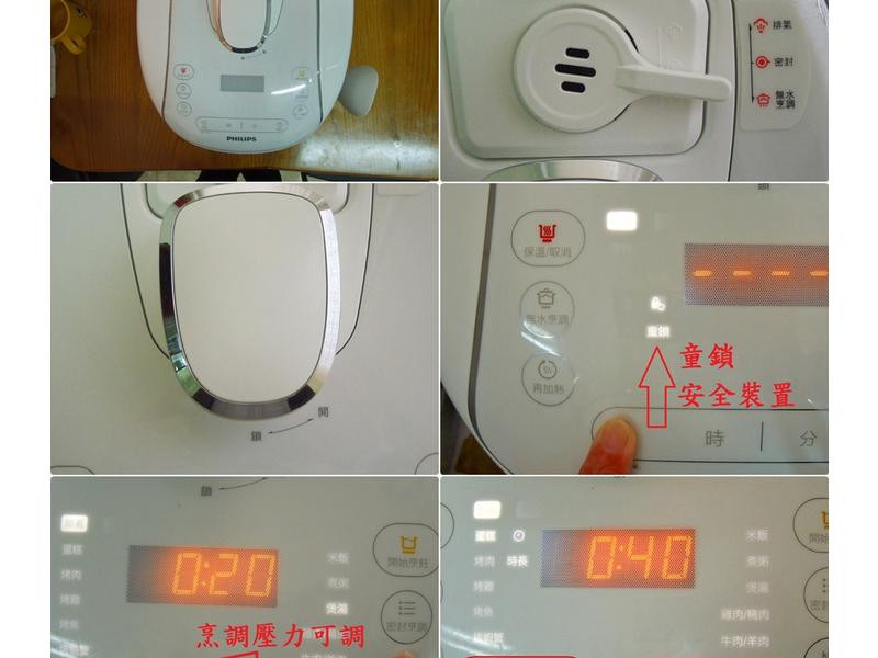 飛利浦智慧萬用電子鍋 新時代廚房選擇的第 2 張圖片