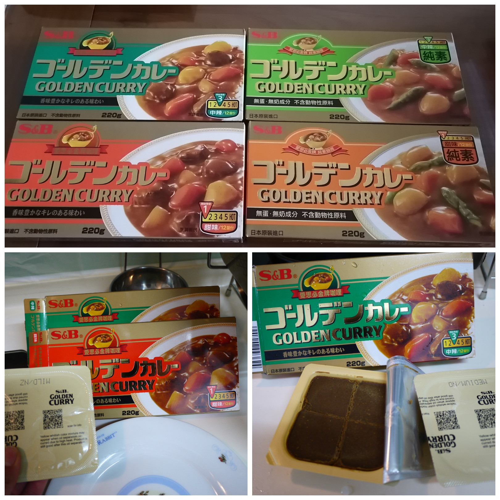 S&B金牌咖哩塊試做食譜的第 1 張圖片