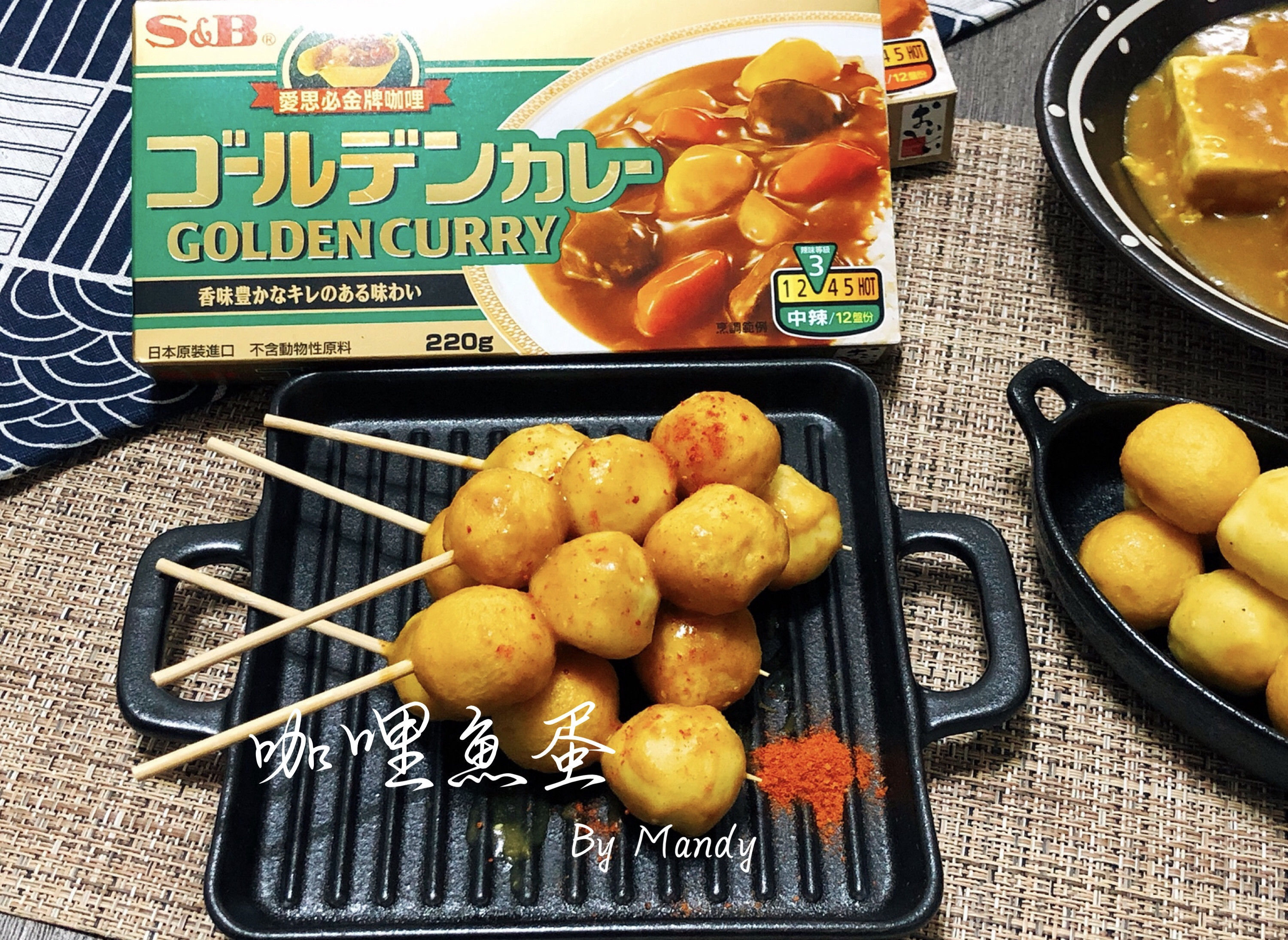 戀上S&B金牌咖哩塊,還我安靜好食光的第 5 張圖片