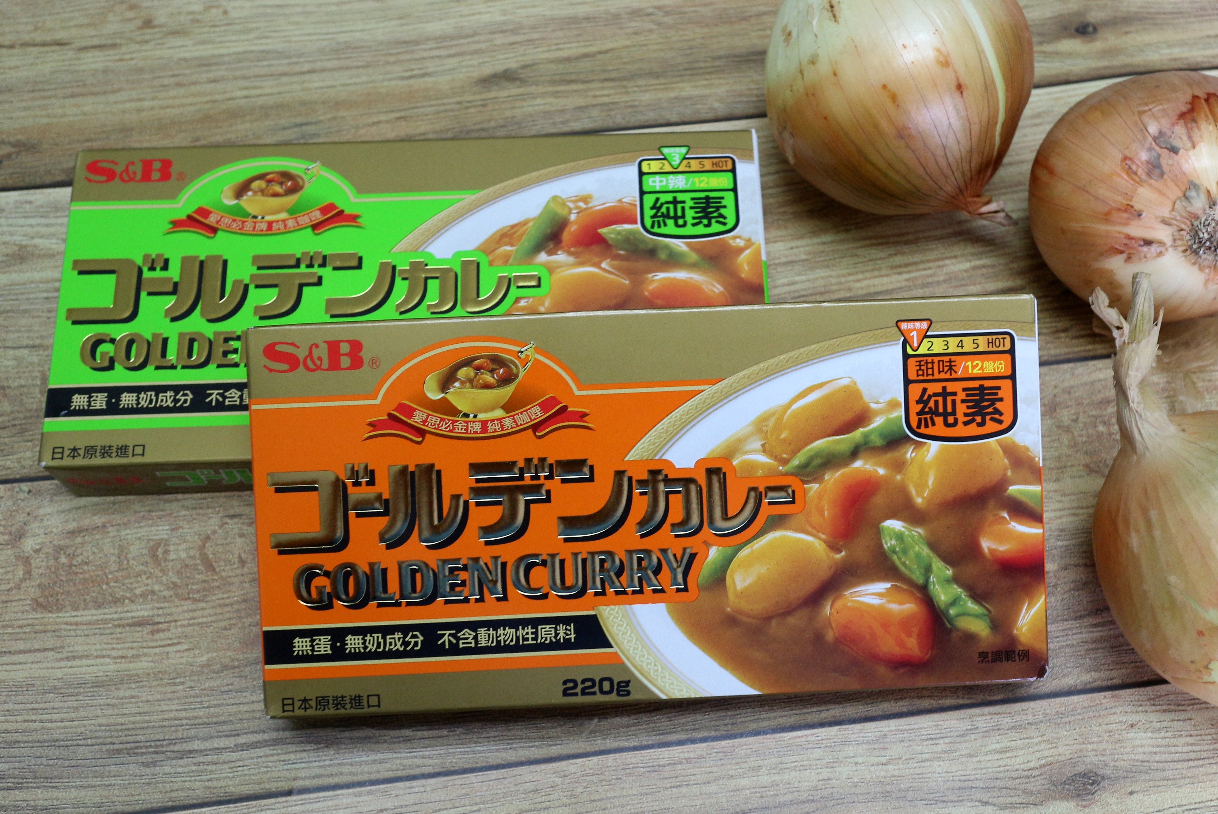 有了S&B金牌咖哩!輕鬆快速做料理!的第 2 張圖片
