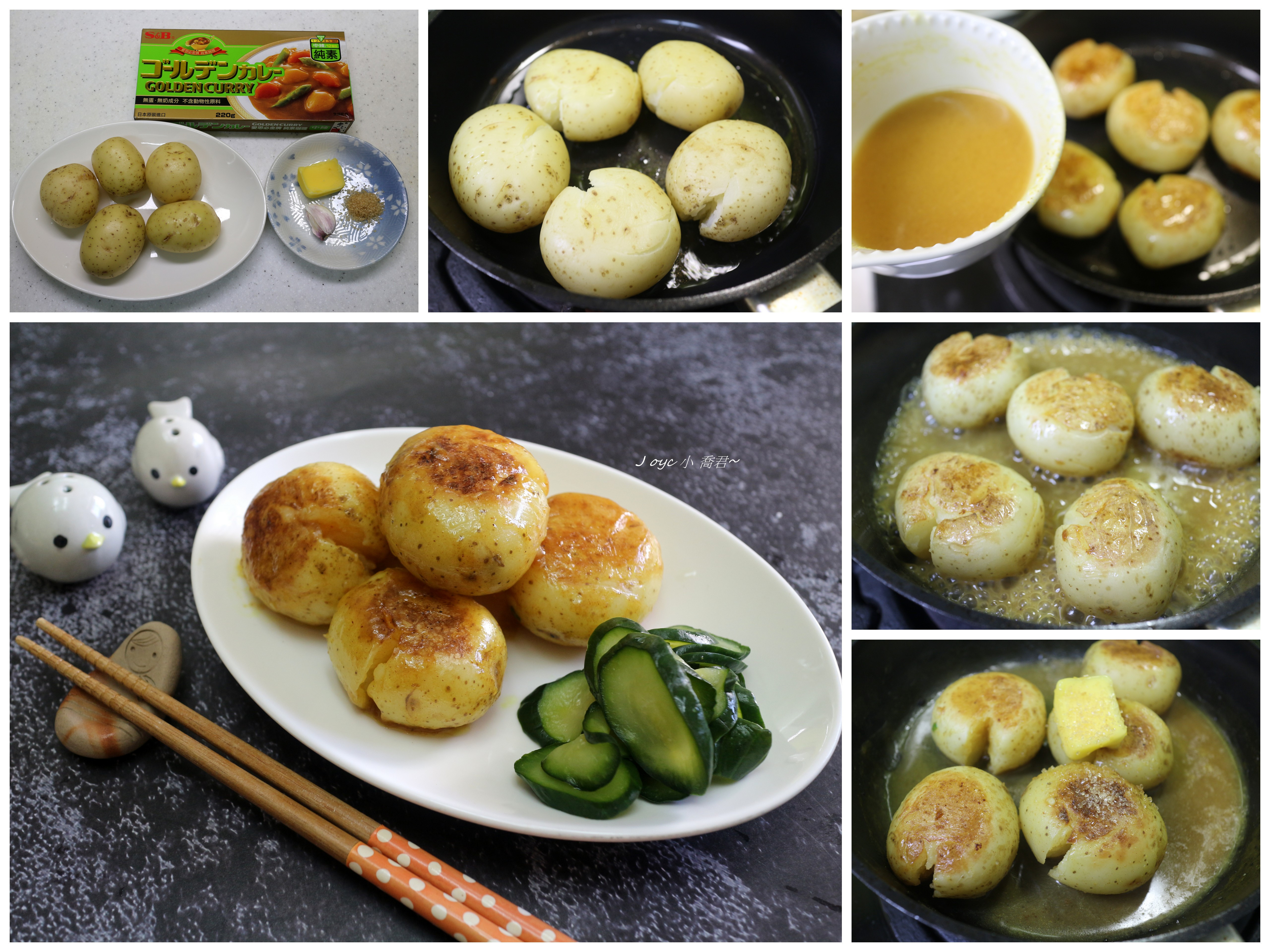 有了S&B金牌咖哩!輕鬆快速做料理!的第 12 張圖片