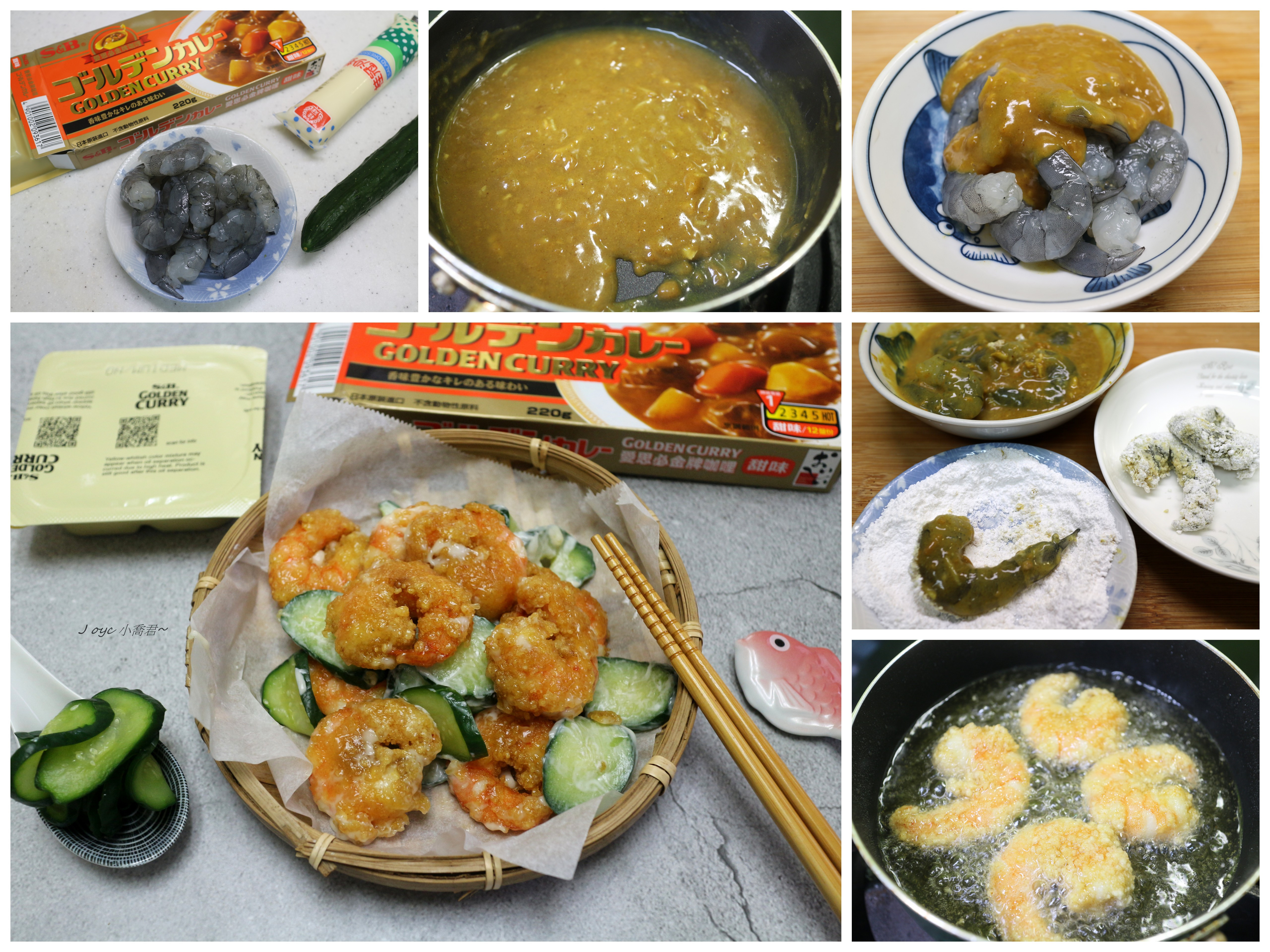 有了S&B金牌咖哩!輕鬆快速做料理!的第 13 張圖片