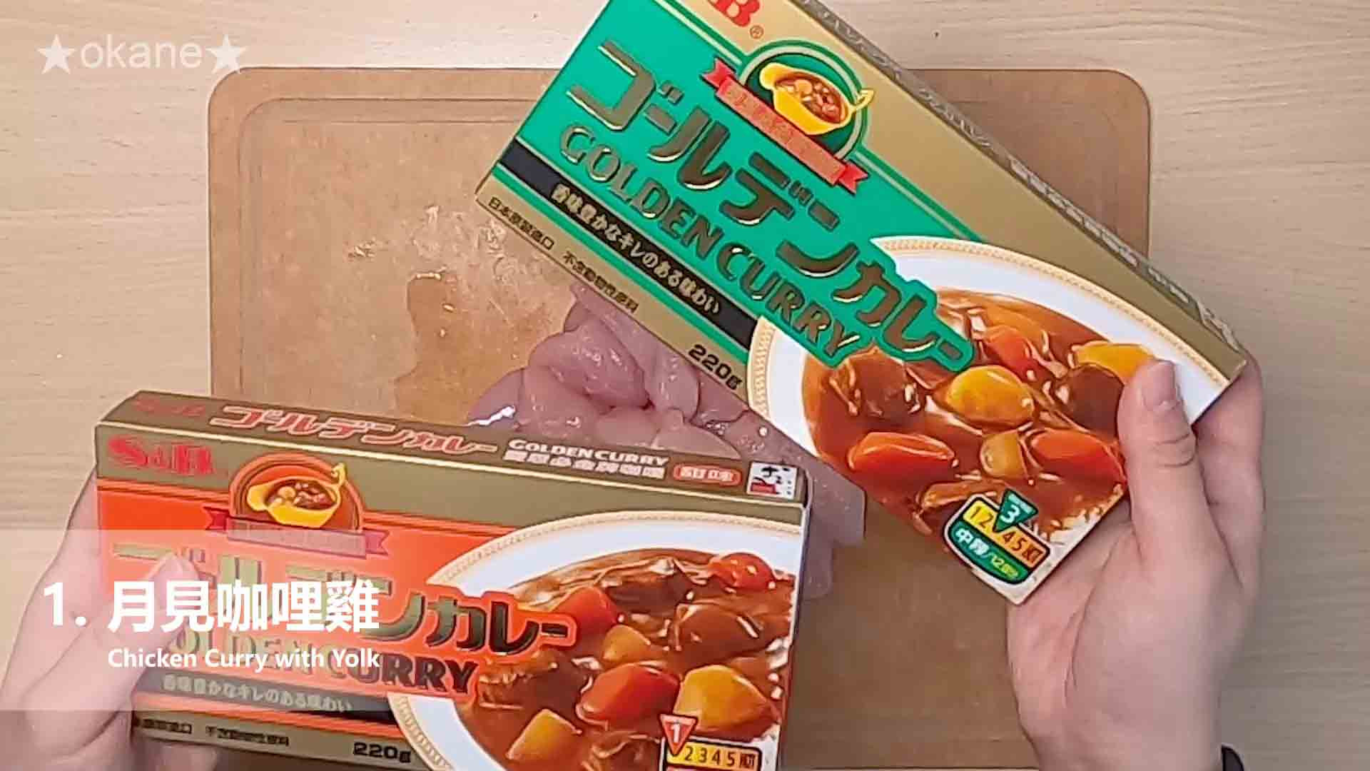 日系S&B金牌咖哩三響砲🎉輕鬆備餐免煩惱的第 10 張圖片