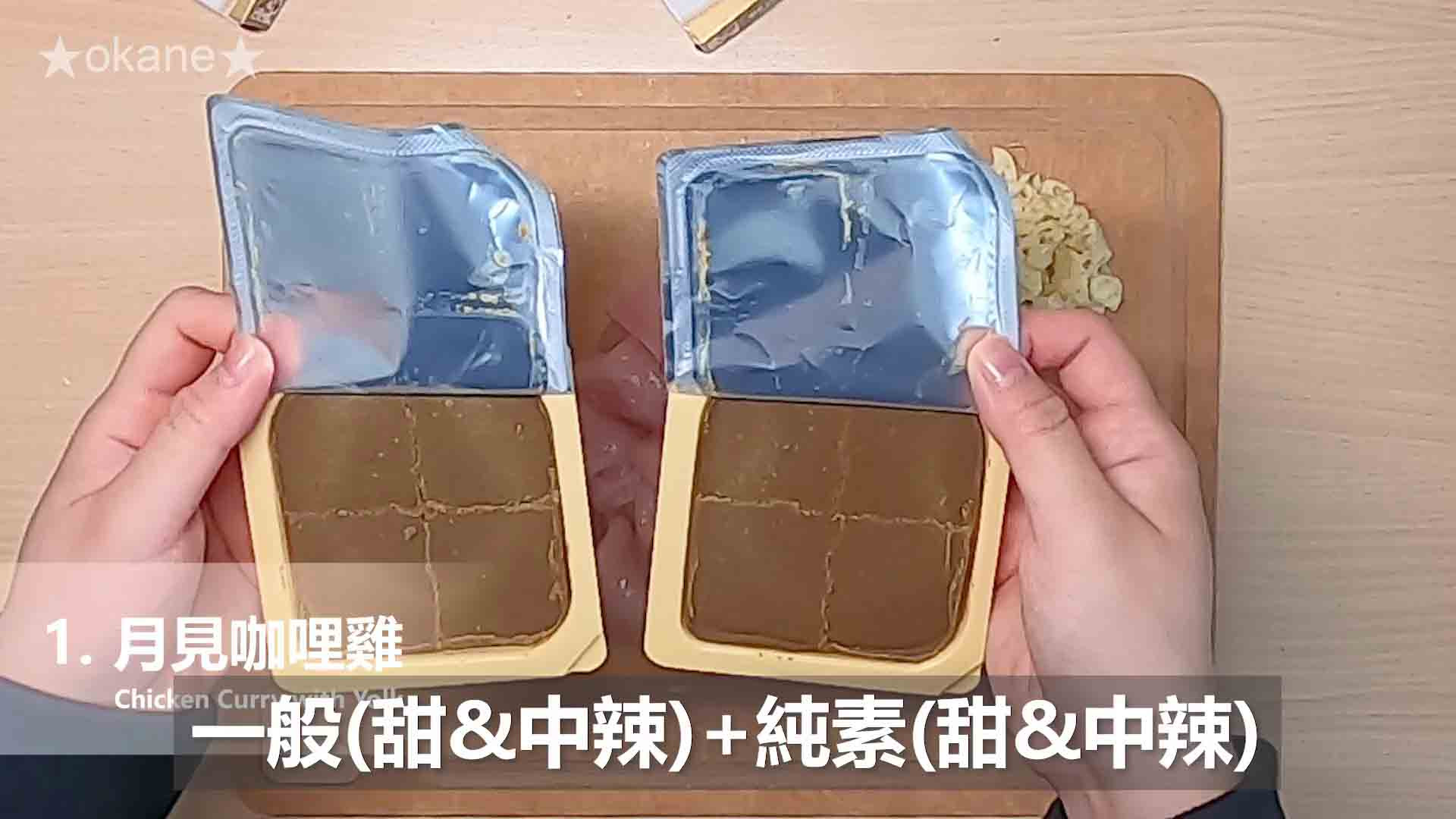 日系S&B金牌咖哩三響砲🎉輕鬆備餐免煩惱的第 12 張圖片