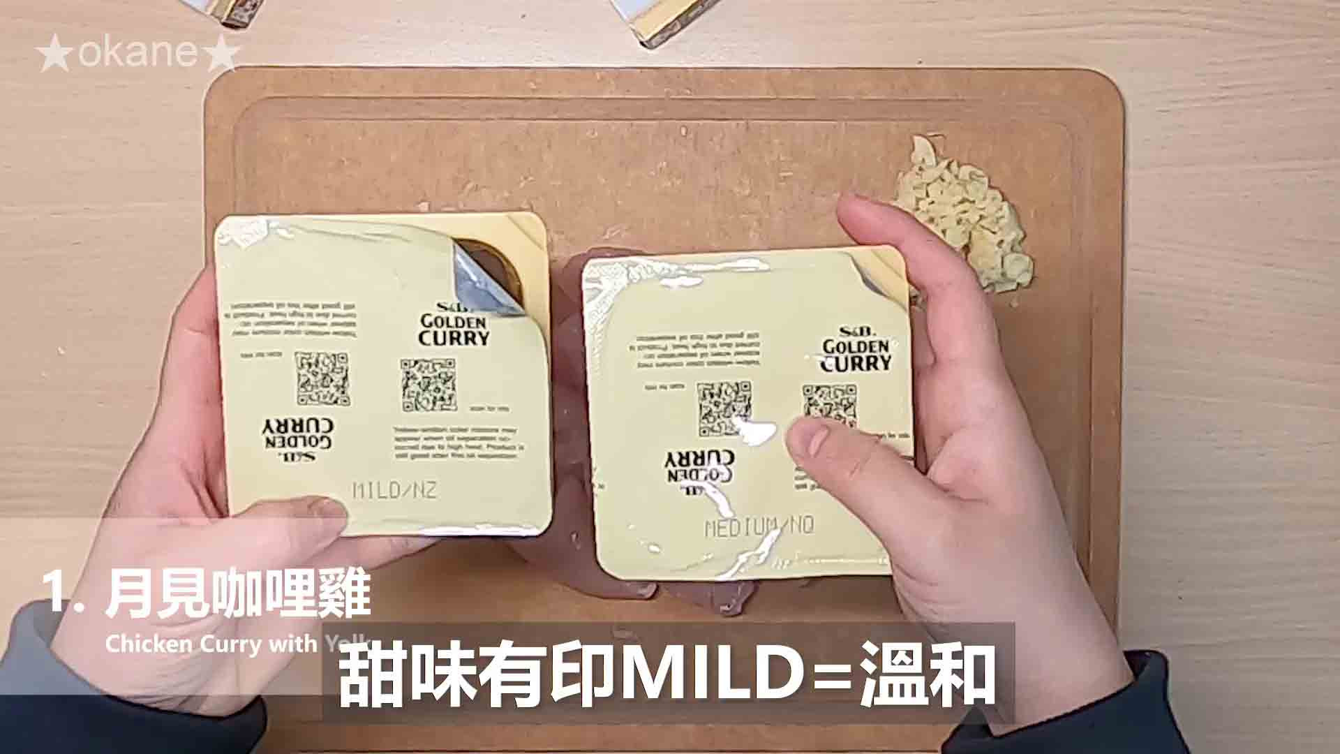 日系S&B金牌咖哩三響砲🎉輕鬆備餐免煩惱的第 13 張圖片