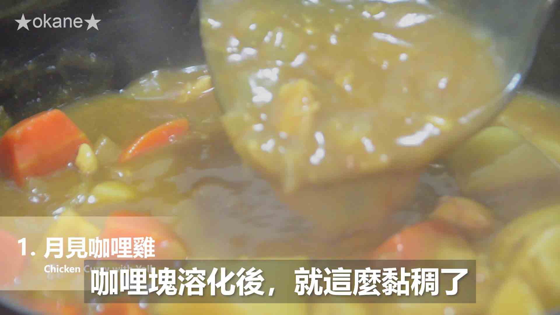 日系S&B金牌咖哩三響砲🎉輕鬆備餐免煩惱的第 21 張圖片
