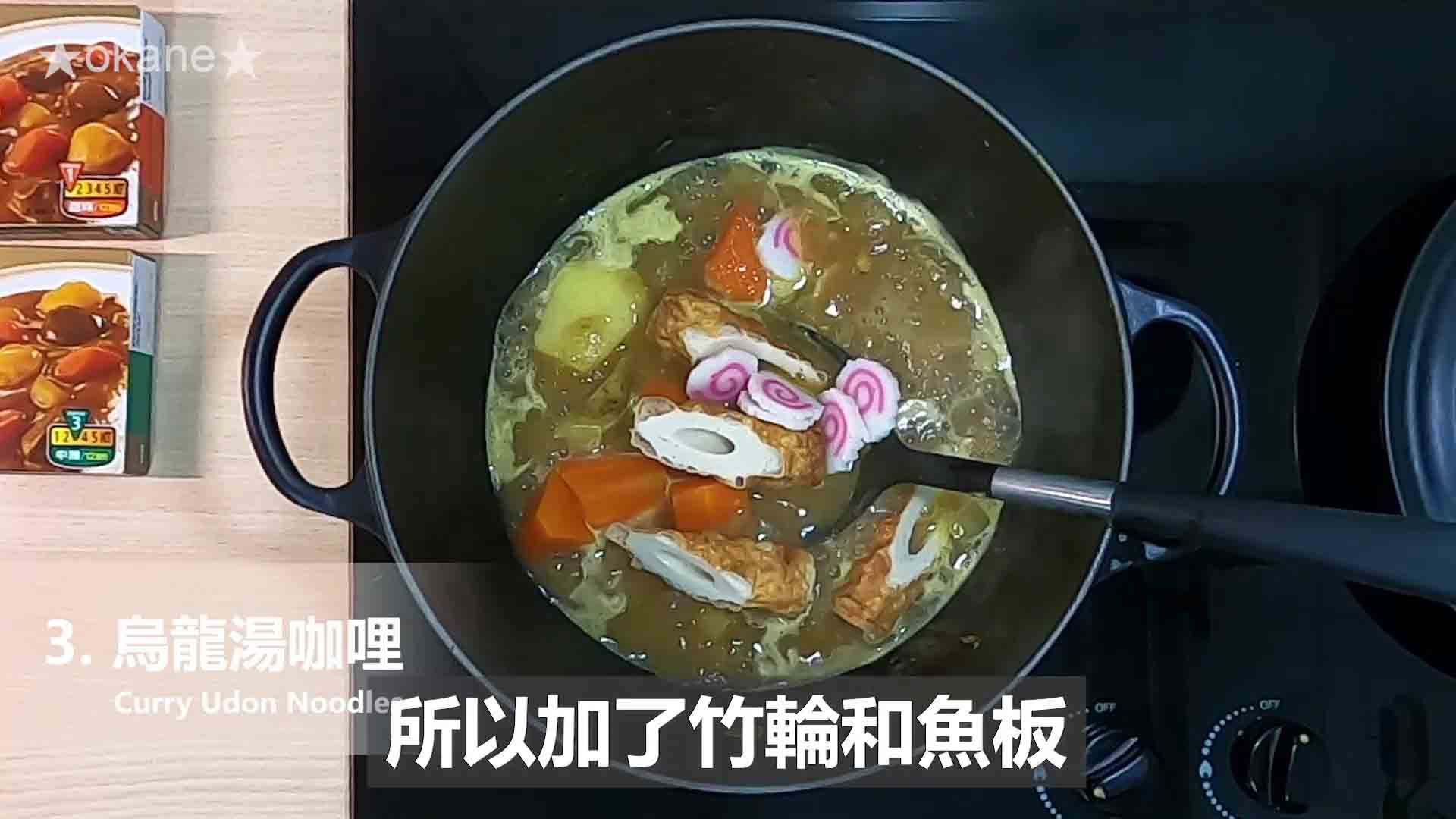 日系S&B金牌咖哩三響砲🎉輕鬆備餐免煩惱的第 31 張圖片