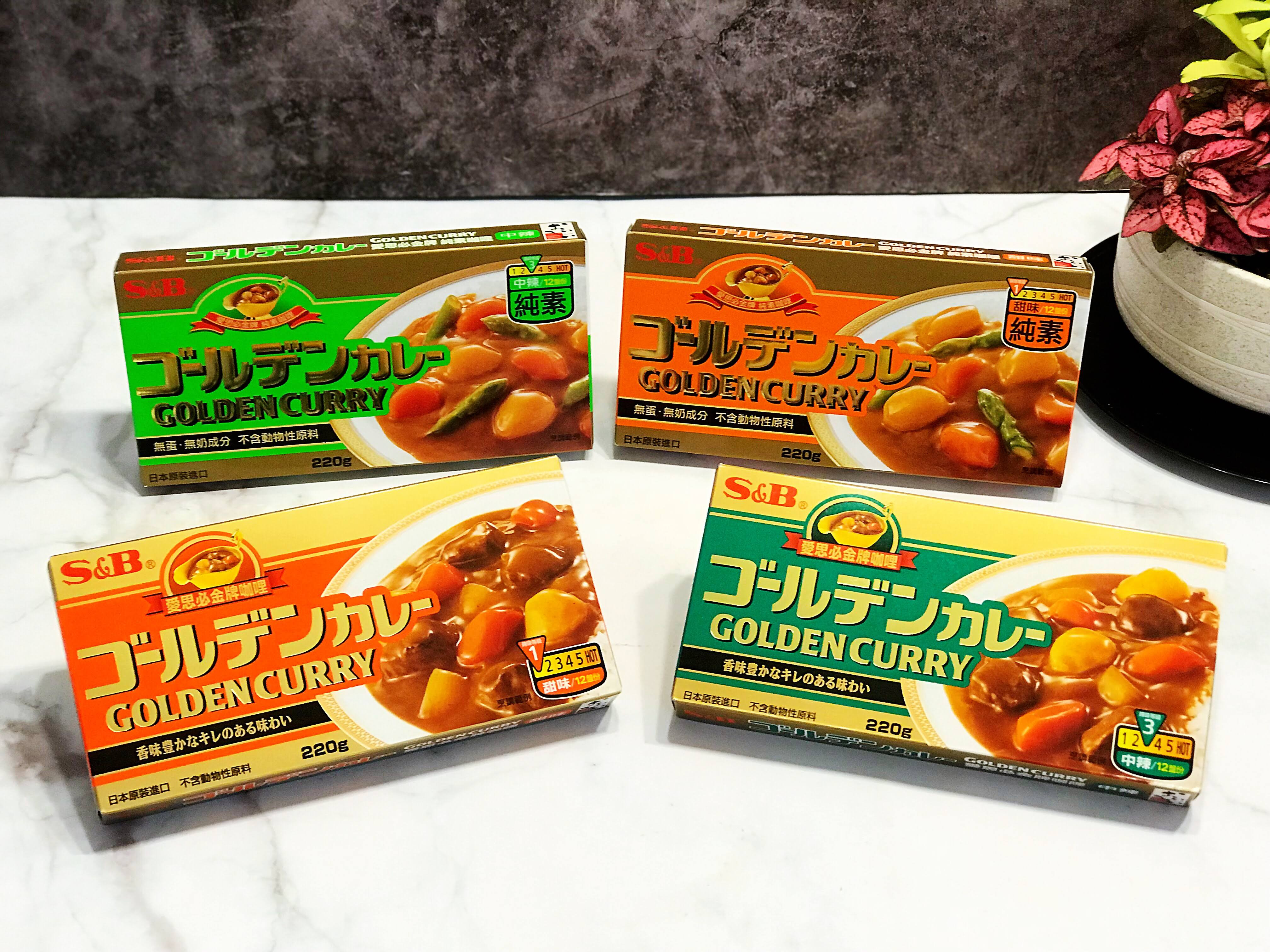 咖哩控必吃 ,讓偏食孩子們意猶未盡的~日本S&B金牌咖哩的第 1 張圖片