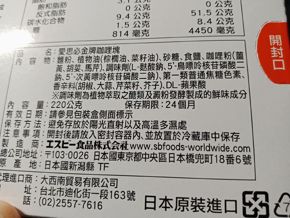 金牌咖哩來啦~~就是這一咖!孩子準必殺!的第 2 張圖片