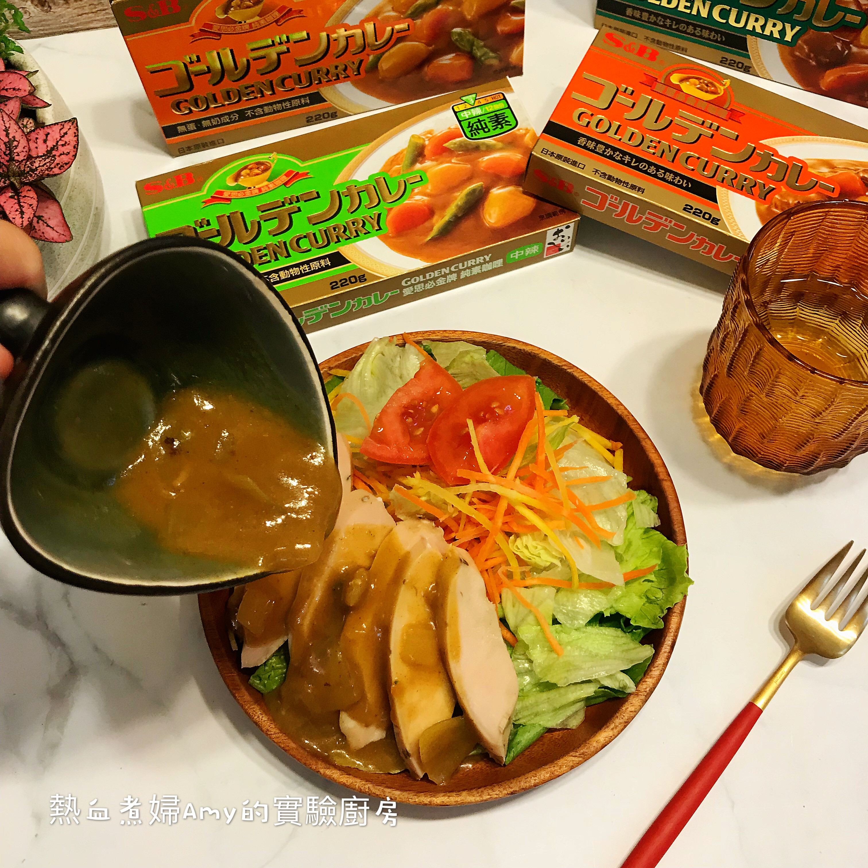 咖哩控必吃 ,讓偏食孩子們意猶未盡的~日本S&B金牌咖哩的第 27 張圖片
