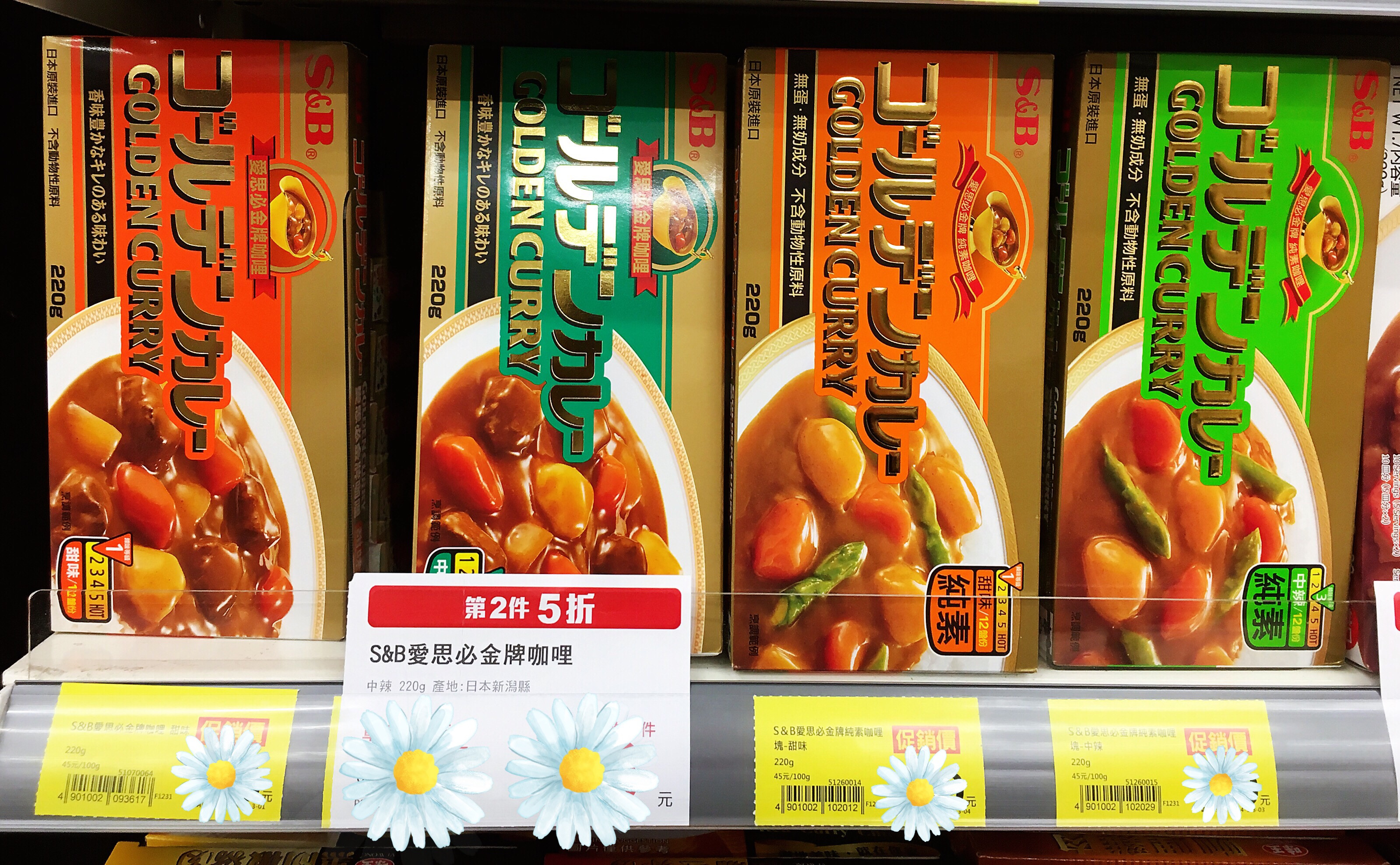 就是愛這咖!S&B金牌咖哩塊的第 9 張圖片