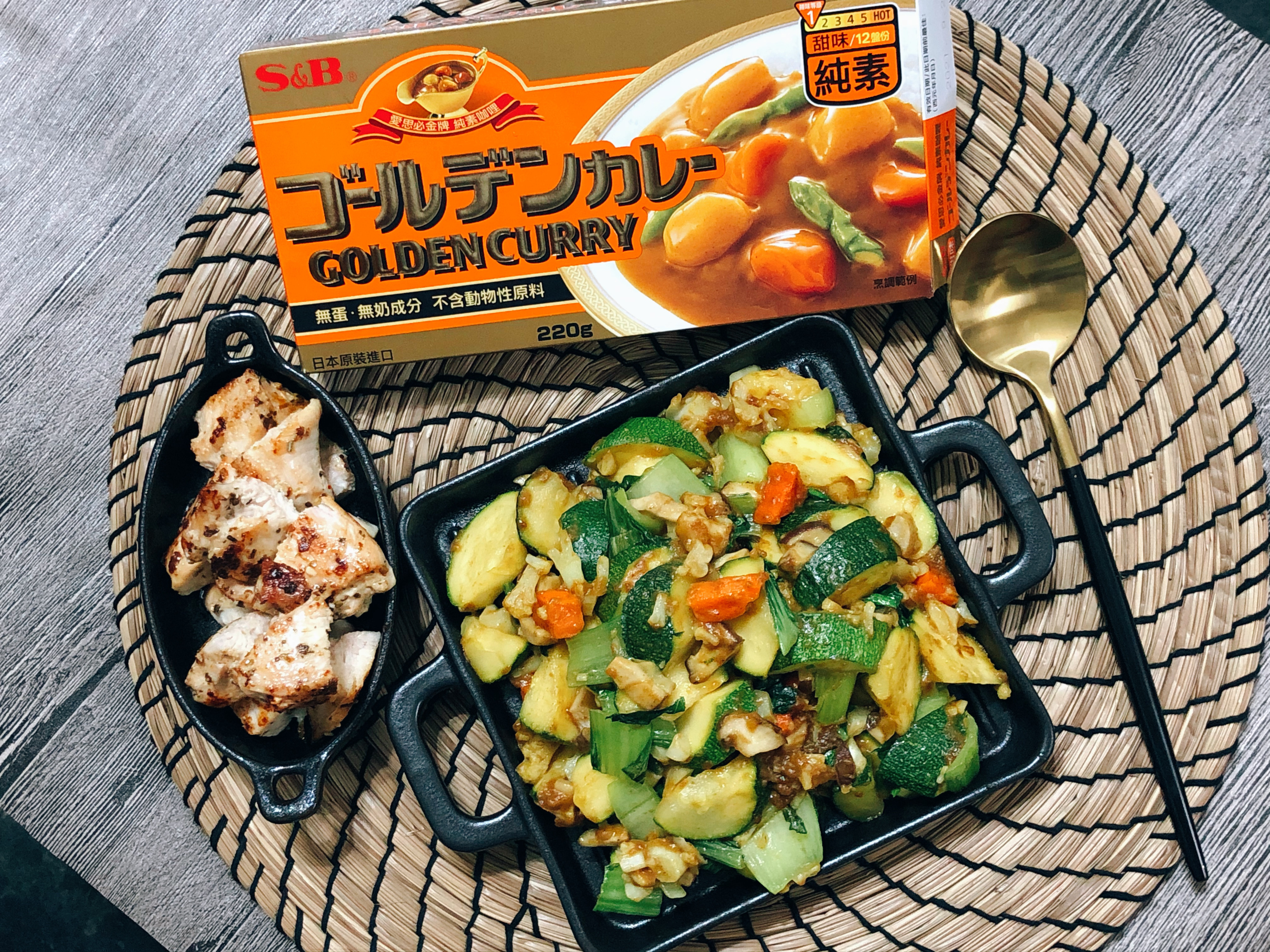 食上新煮意-S&B愛思必金牌純素咖哩的第 4 張圖片
