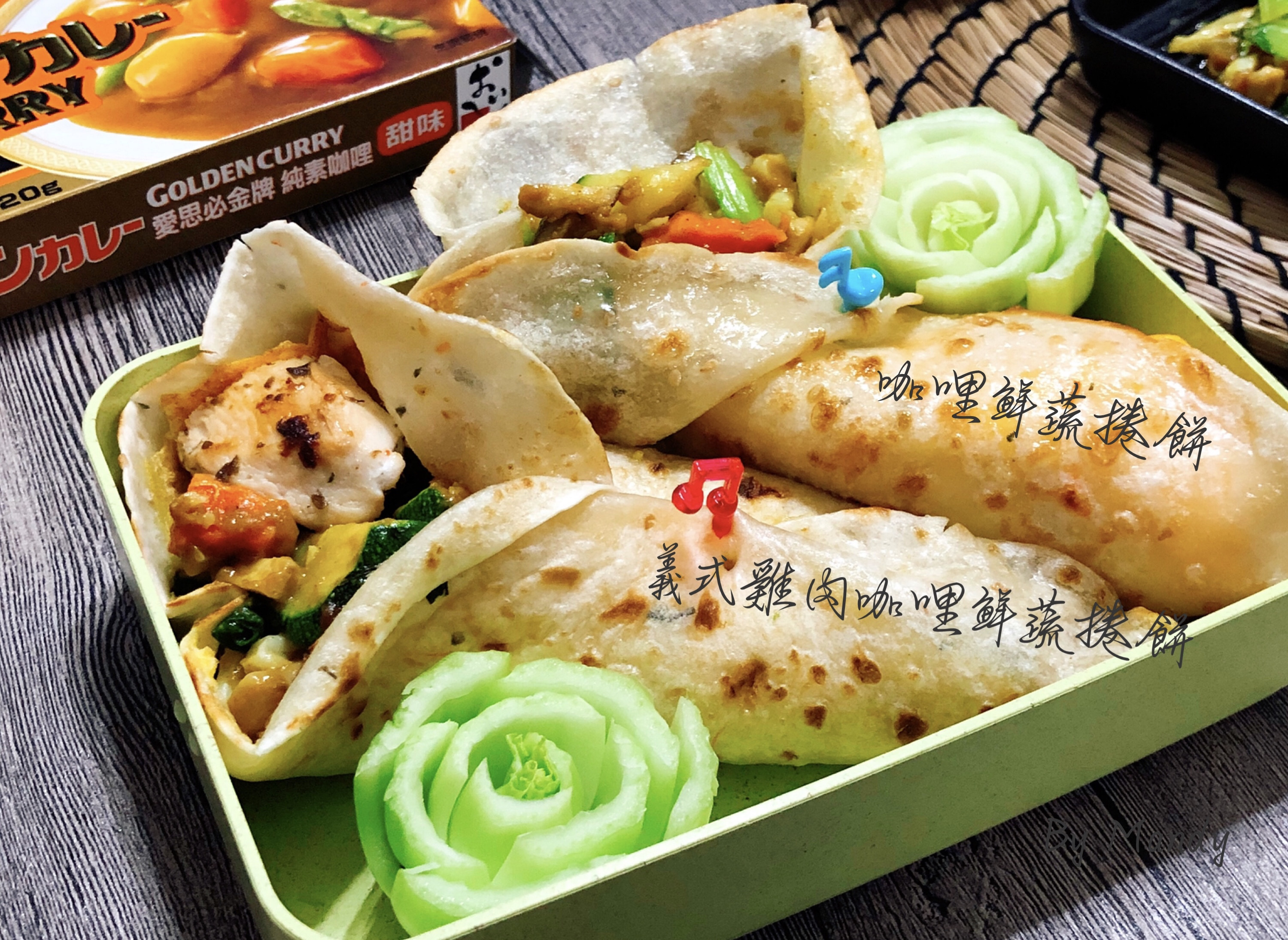 食上新煮意-S&B愛思必金牌純素咖哩的第 6 張圖片