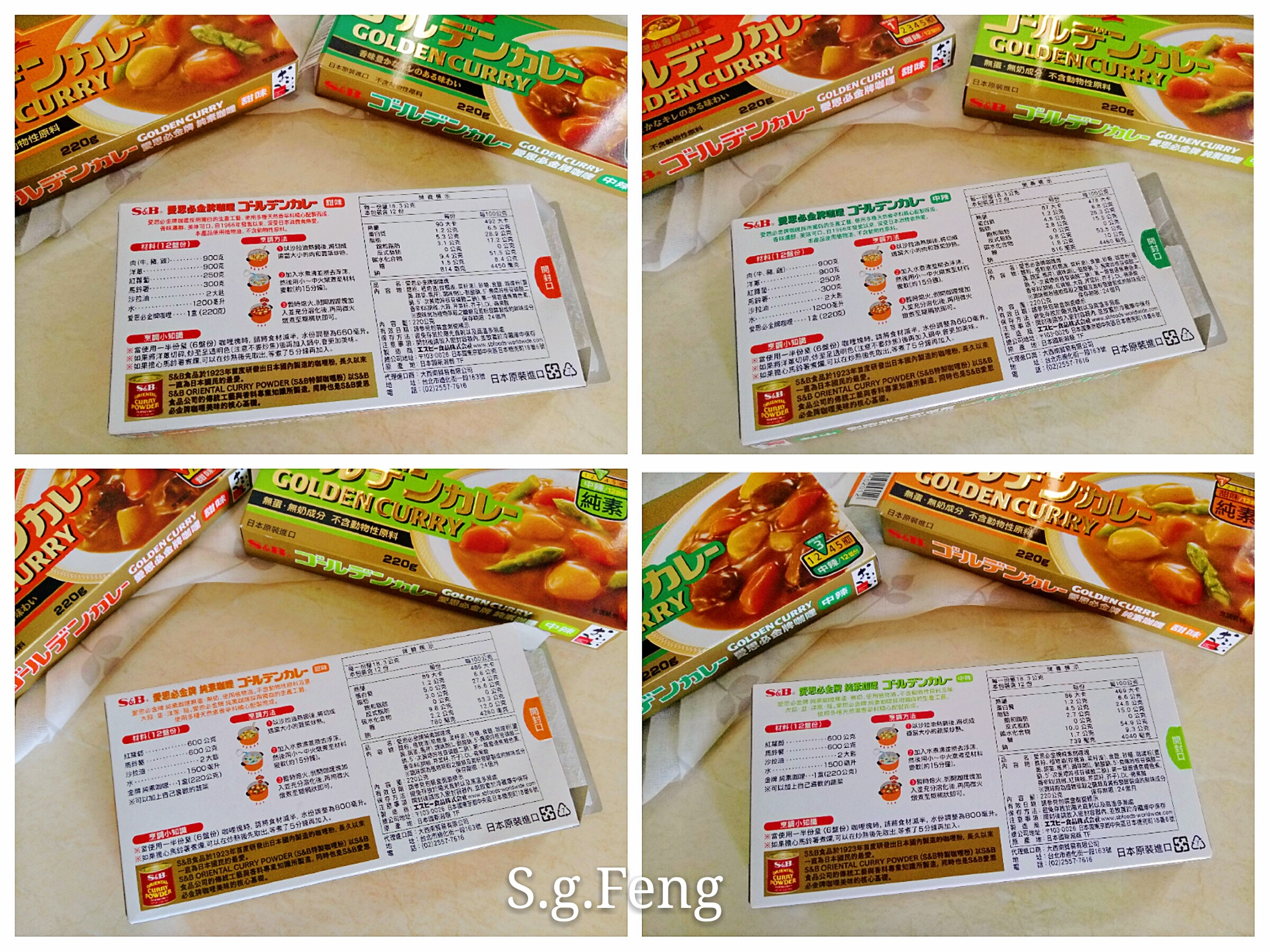 濃醇香S&B愛思必金牌咖哩塊~料理變化多元/簡單輕鬆上桌的第 3 張圖片