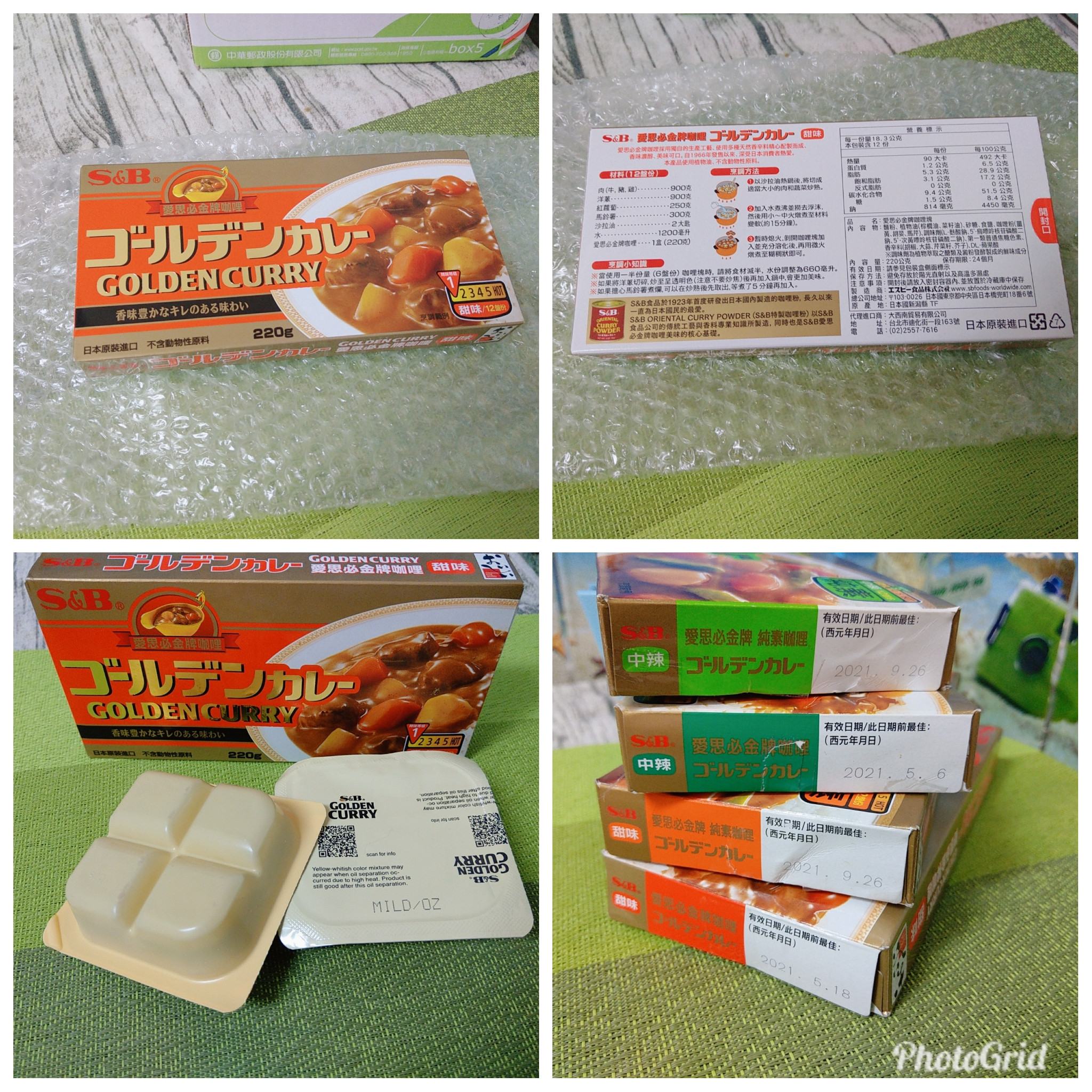 S&B愛思必金牌咖哩塊-任何料理都超搭省時方便好滋味的第 1 張圖片