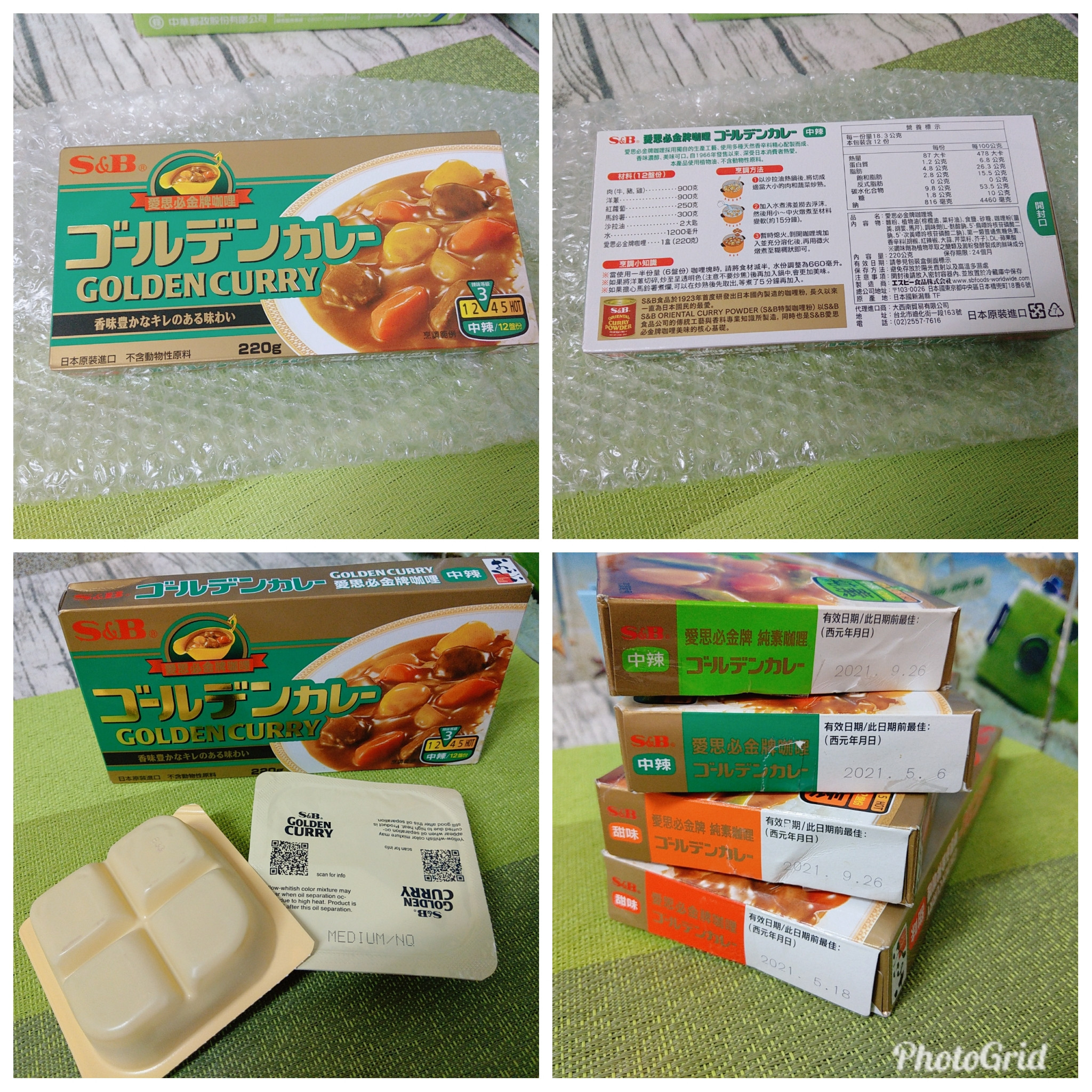 S&B愛思必金牌咖哩塊-任何料理都超搭省時方便好滋味的第 2 張圖片