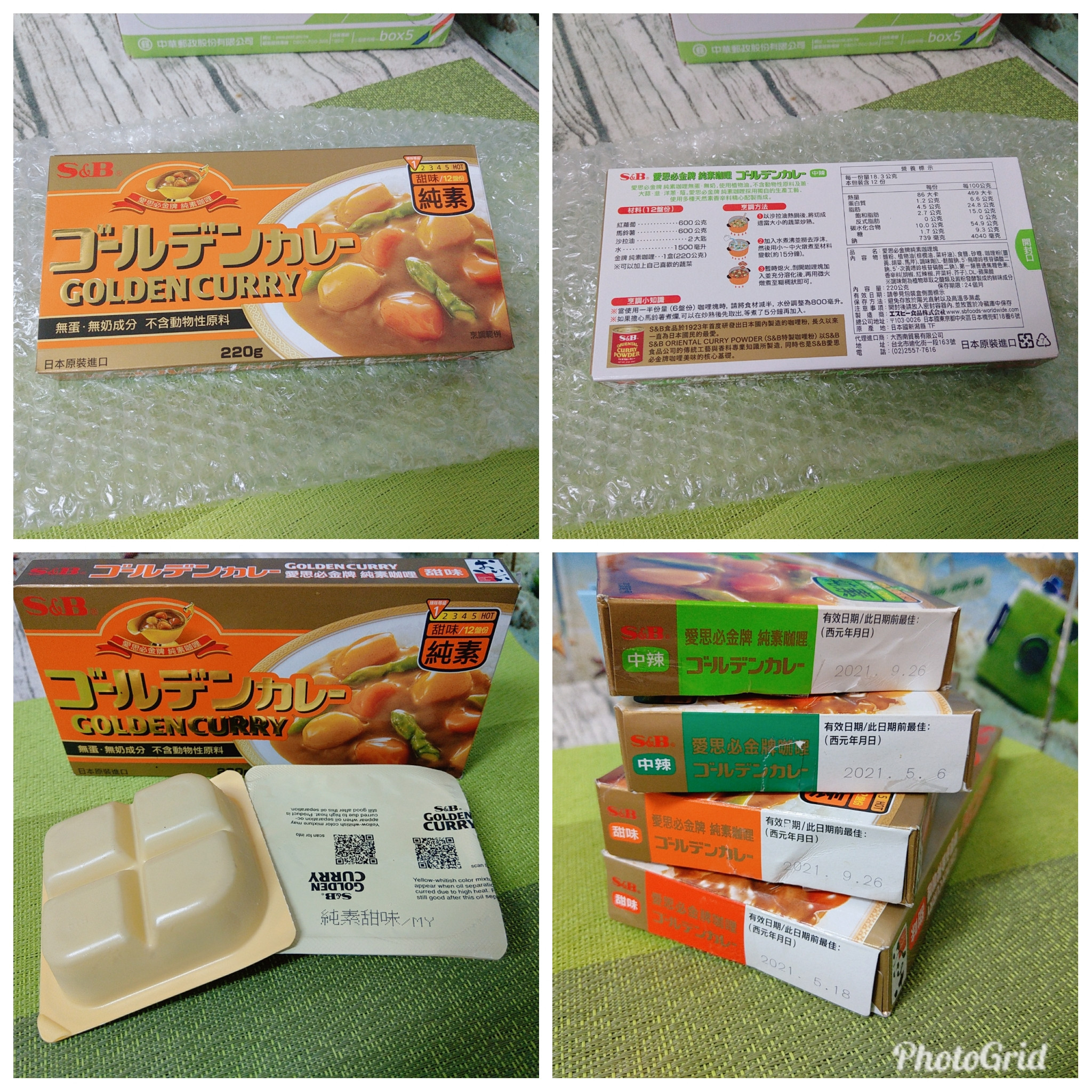 S&B愛思必金牌咖哩塊-任何料理都超搭省時方便好滋味的第 3 張圖片