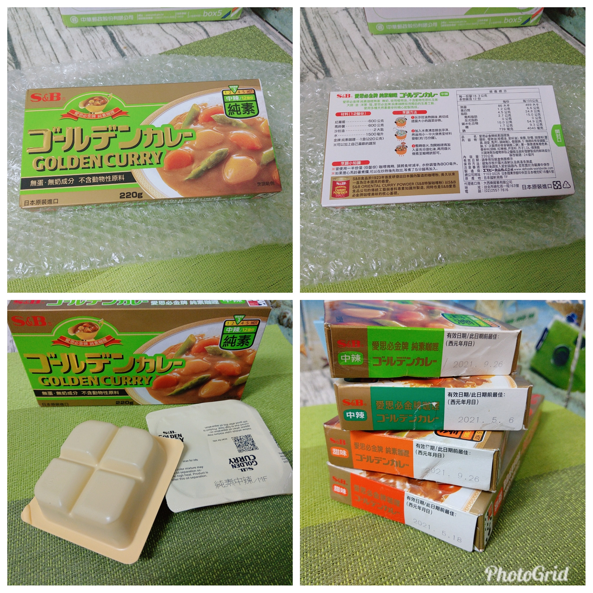 S&B愛思必金牌咖哩塊-任何料理都超搭省時方便好滋味的第 4 張圖片