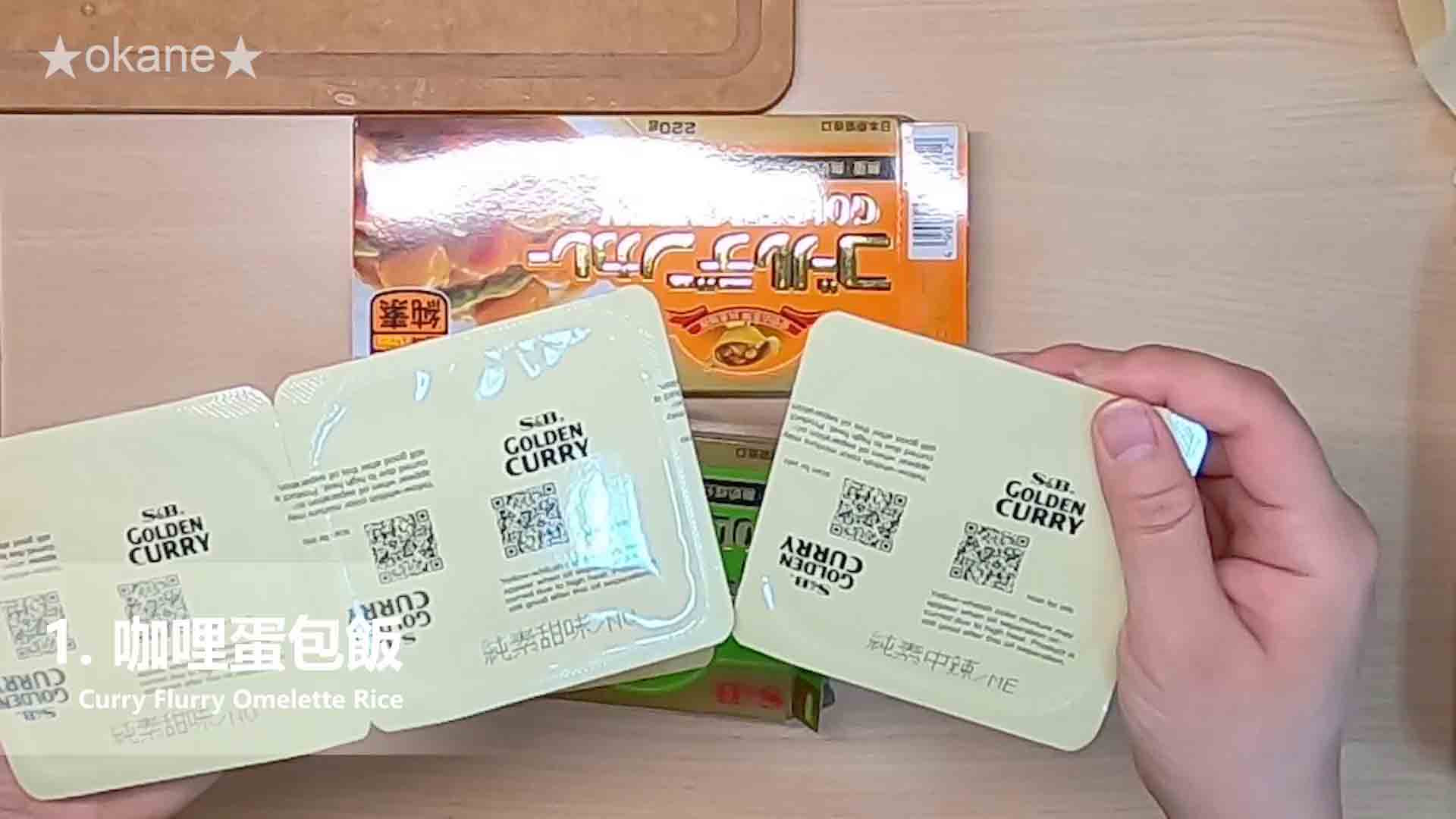 日系S&B金牌(純素)咖哩✨跨界蔬食的美味驚艷的第 7 張圖片