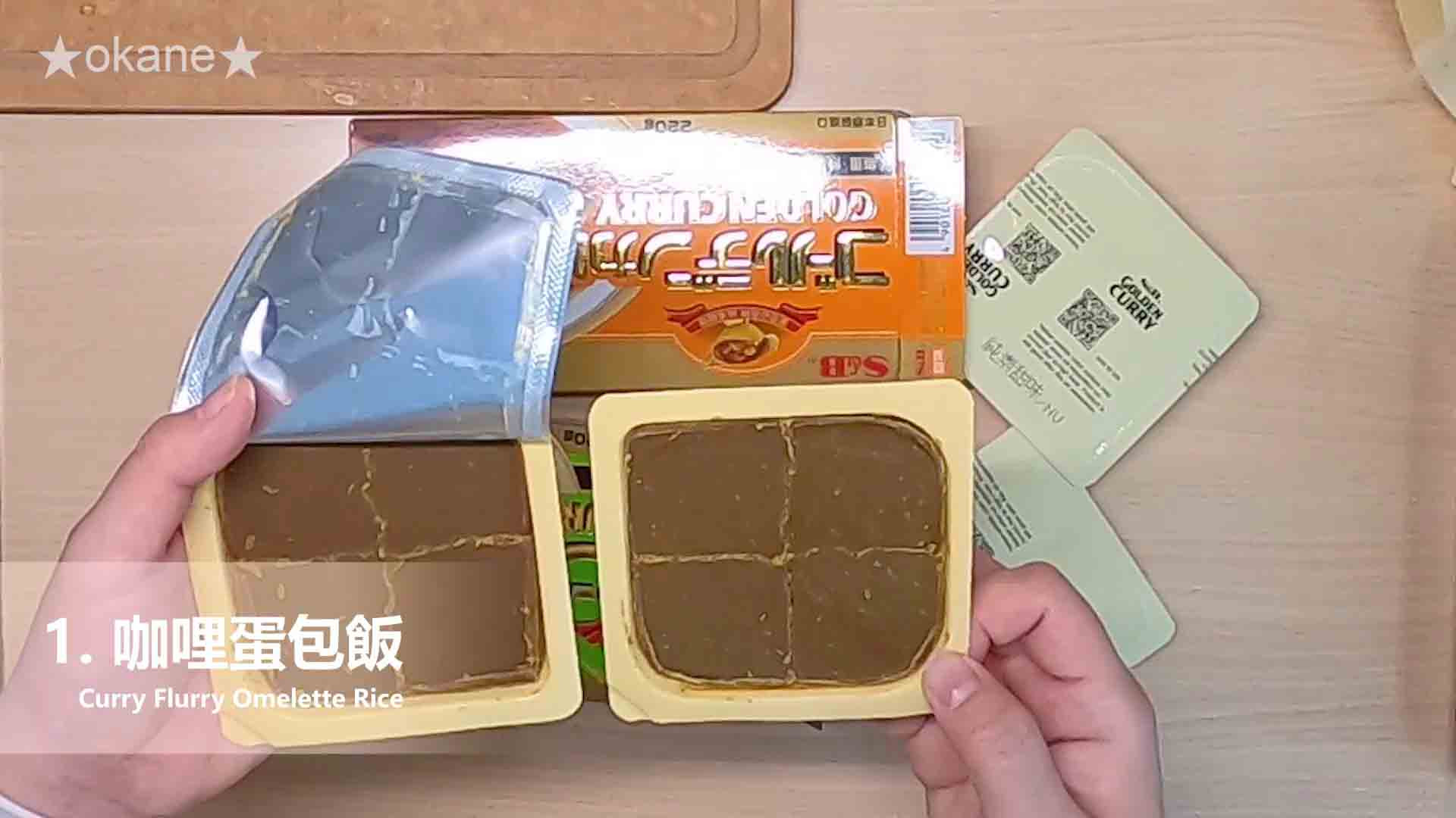 日系S&B金牌(純素)咖哩✨跨界蔬食的美味驚艷的第 8 張圖片