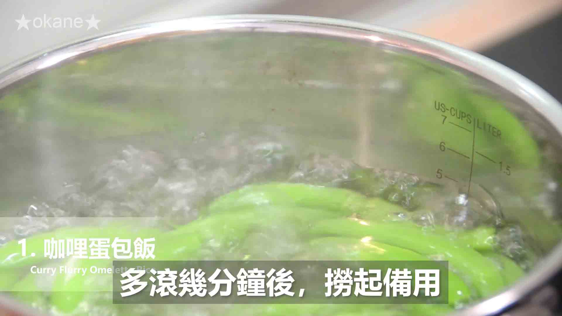 日系S&B金牌(純素)咖哩✨跨界蔬食的美味驚艷的第 14 張圖片