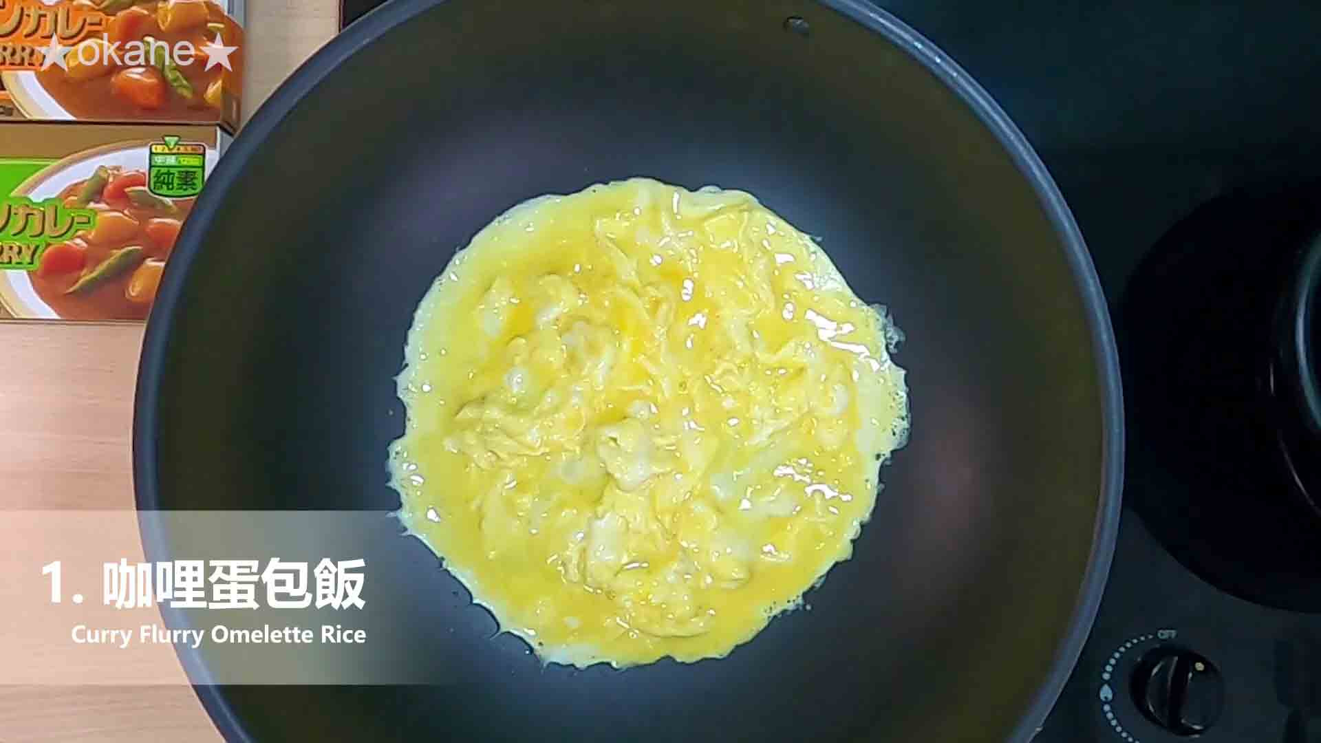 日系S&B金牌(純素)咖哩✨跨界蔬食的美味驚艷的第 19 張圖片