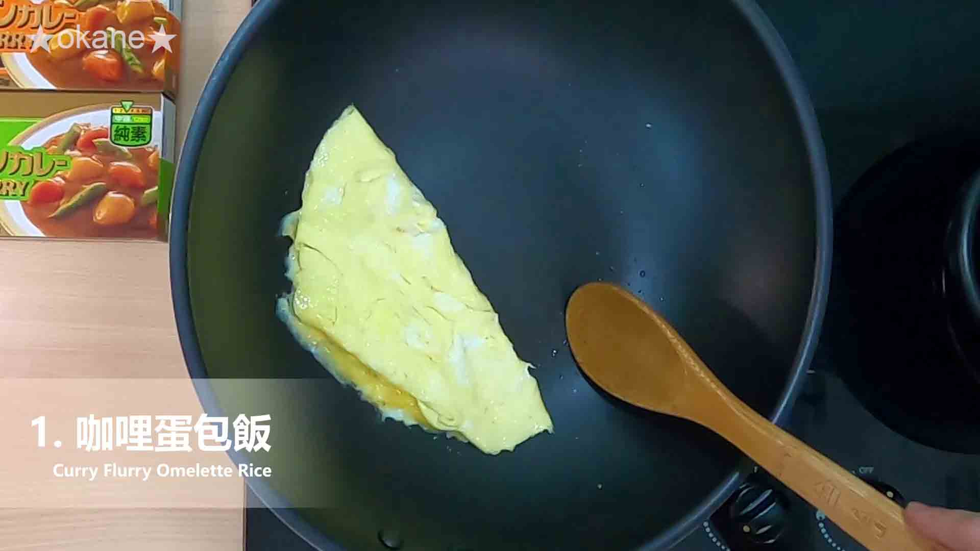 日系S&B金牌(純素)咖哩✨跨界蔬食的美味驚艷的第 20 張圖片