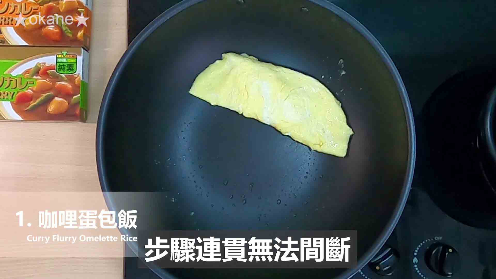 日系S&B金牌(純素)咖哩✨跨界蔬食的美味驚艷的第 21 張圖片