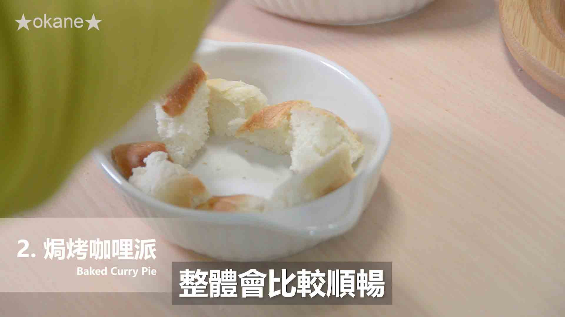 日系S&B金牌(純素)咖哩✨跨界蔬食的美味驚艷的第 27 張圖片