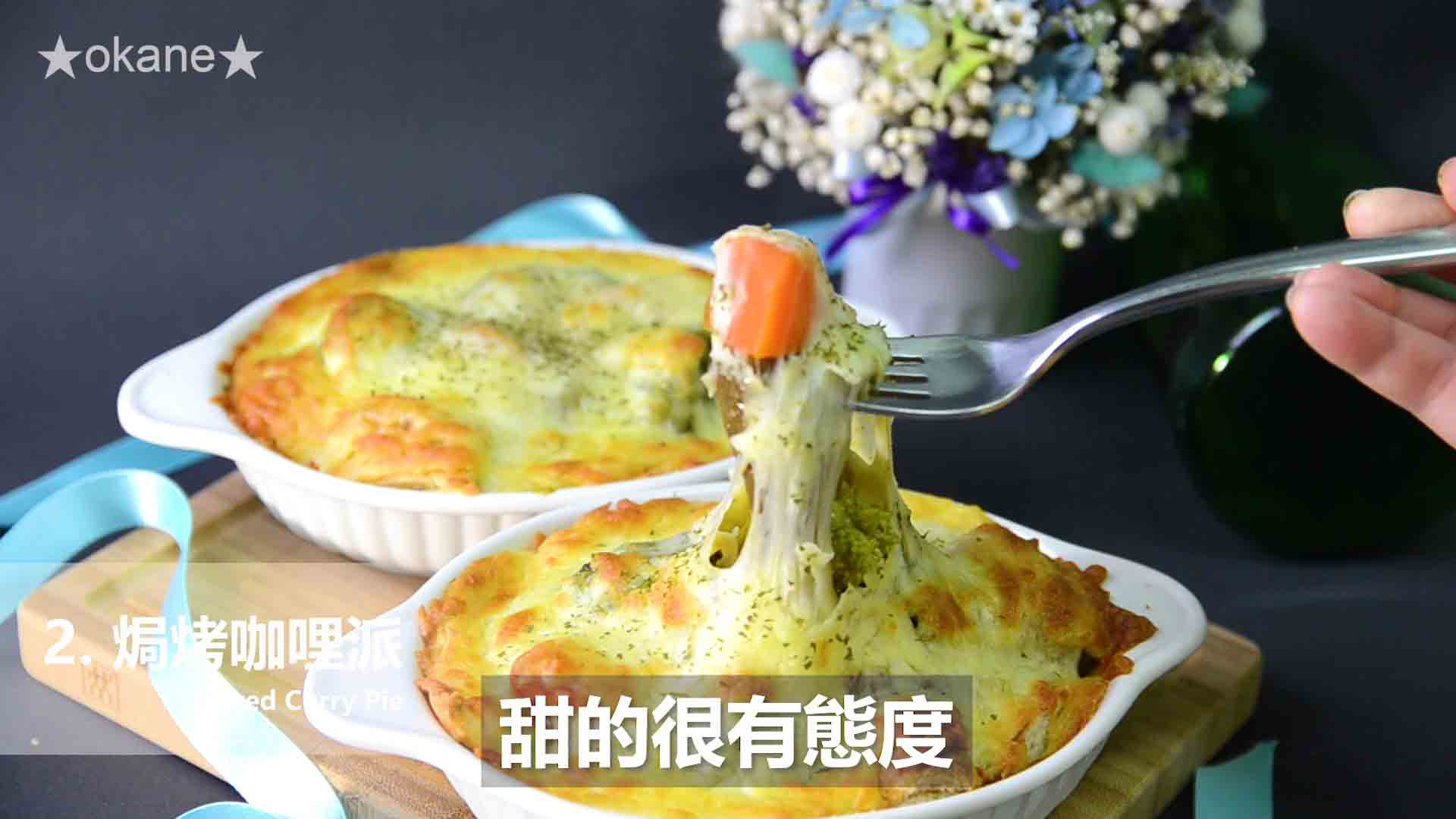 日系S&B金牌(純素)咖哩✨跨界蔬食的美味驚艷的第 34 張圖片