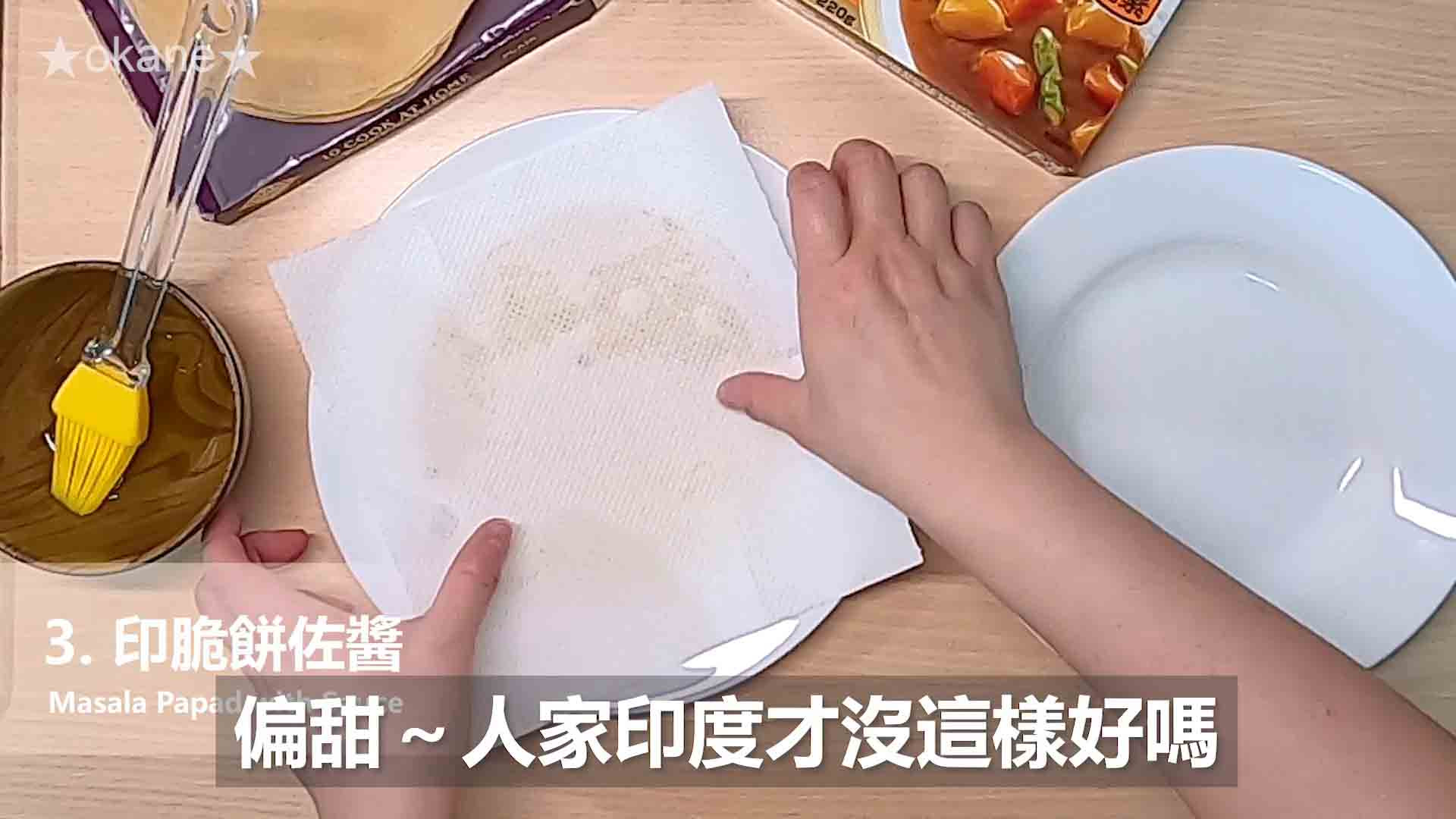 日系S&B金牌(純素)咖哩✨跨界蔬食的美味驚艷的第 37 張圖片