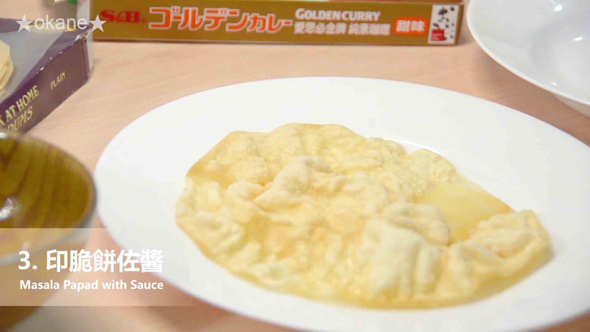 日系S&B金牌(純素)咖哩✨跨界蔬食的美味驚艷的第 40 張圖片