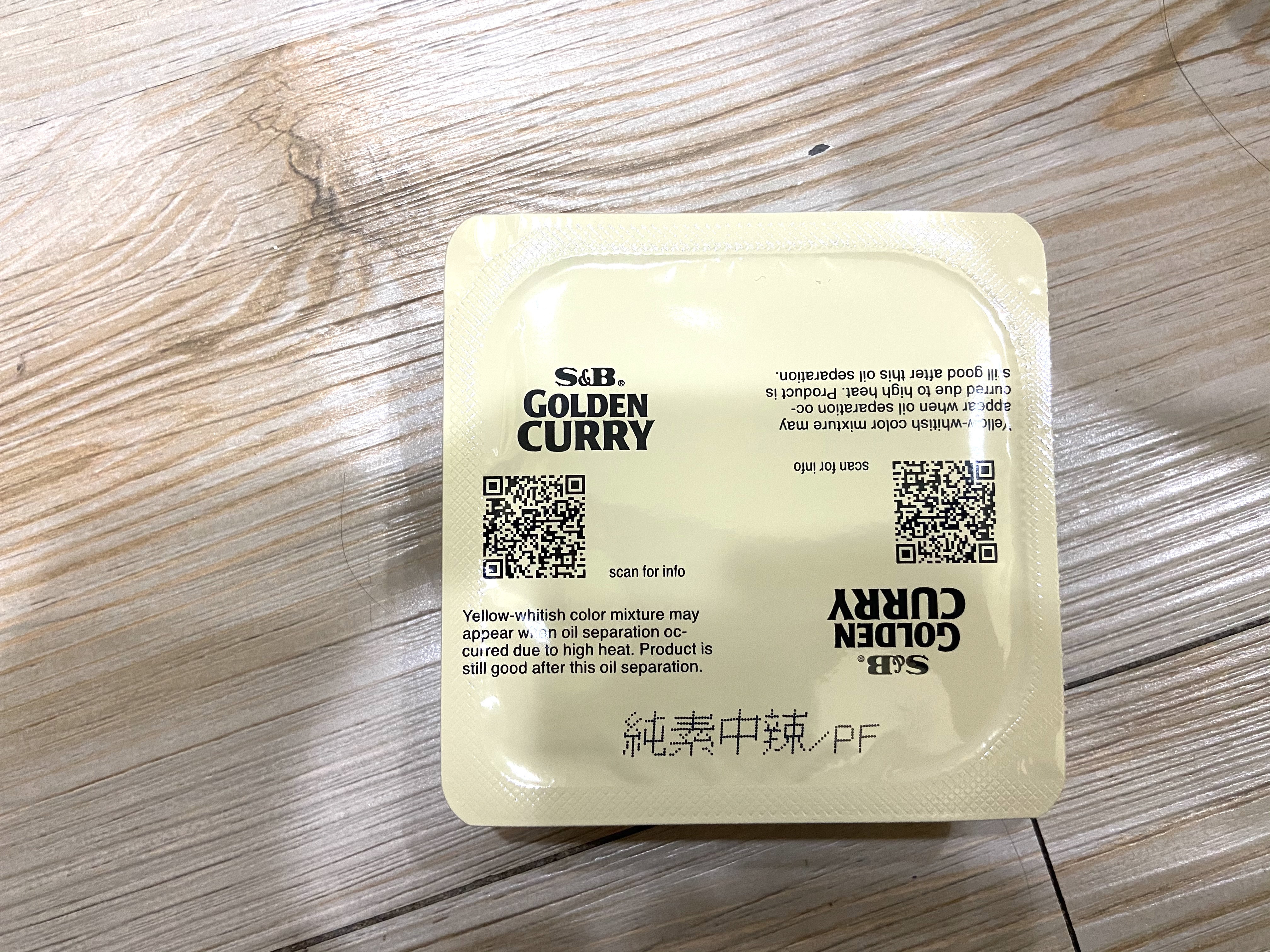 一起吃咖哩吧!方便美味又快速-S&B金牌咖哩的第 11 張圖片