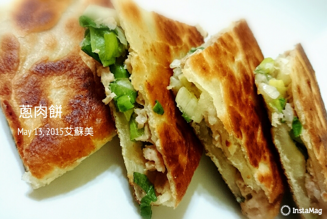 蔥肉餅by 麻麻的艾寶樂園 愛料理