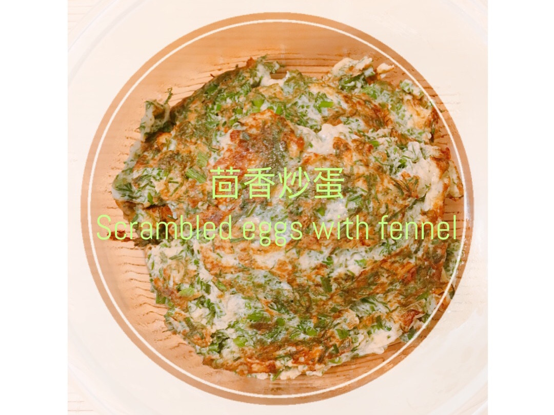 媽媽手路菜 茴香炒蛋by Percy Q小家庭菜餚 愛料理