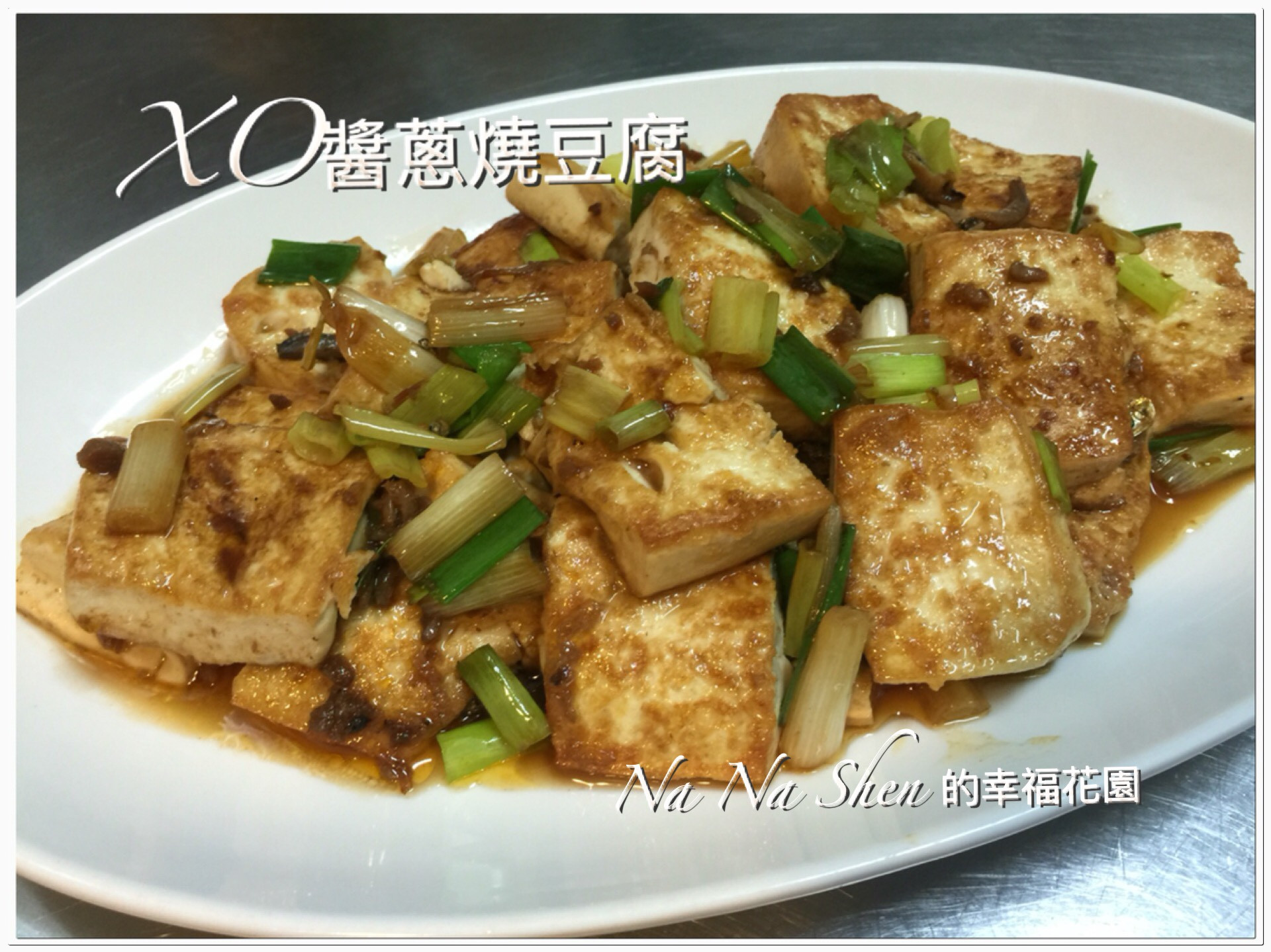 XO醬蔥燒豆腐