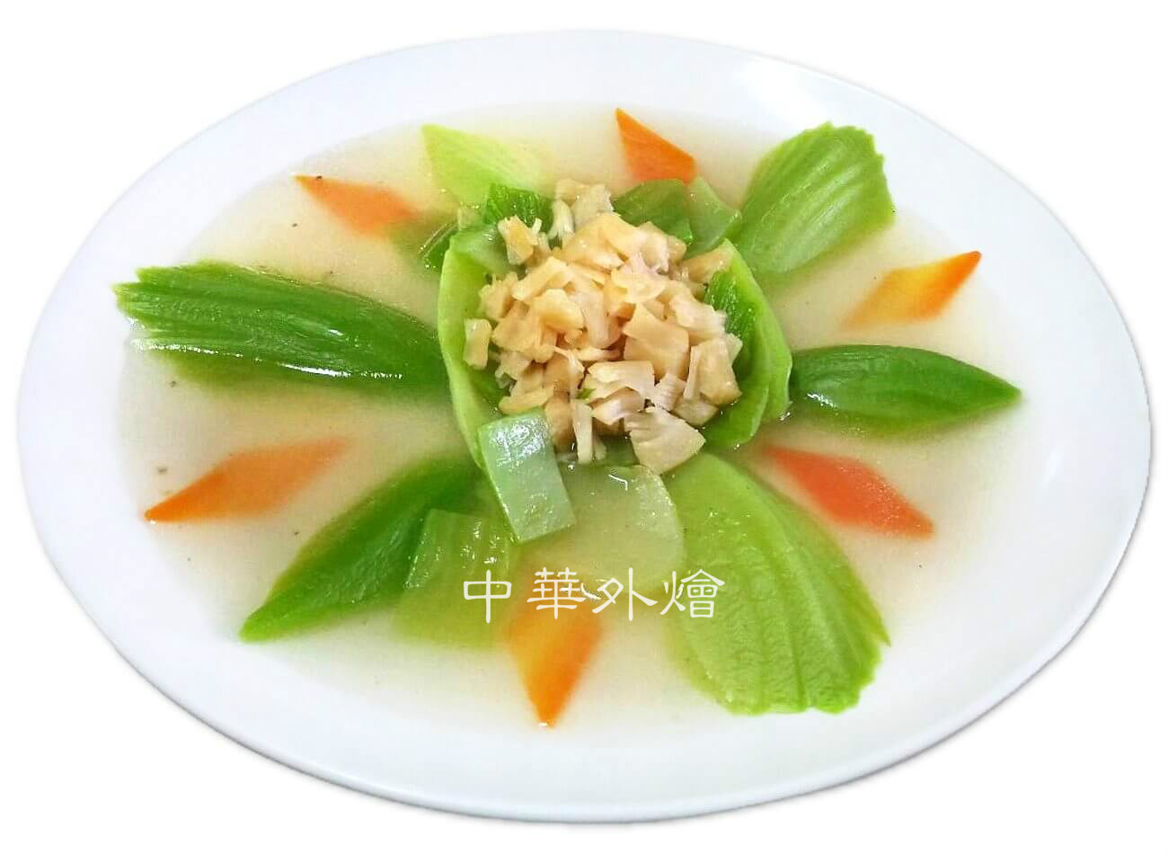 干貝燴芥菜【中餐乙級食譜】
